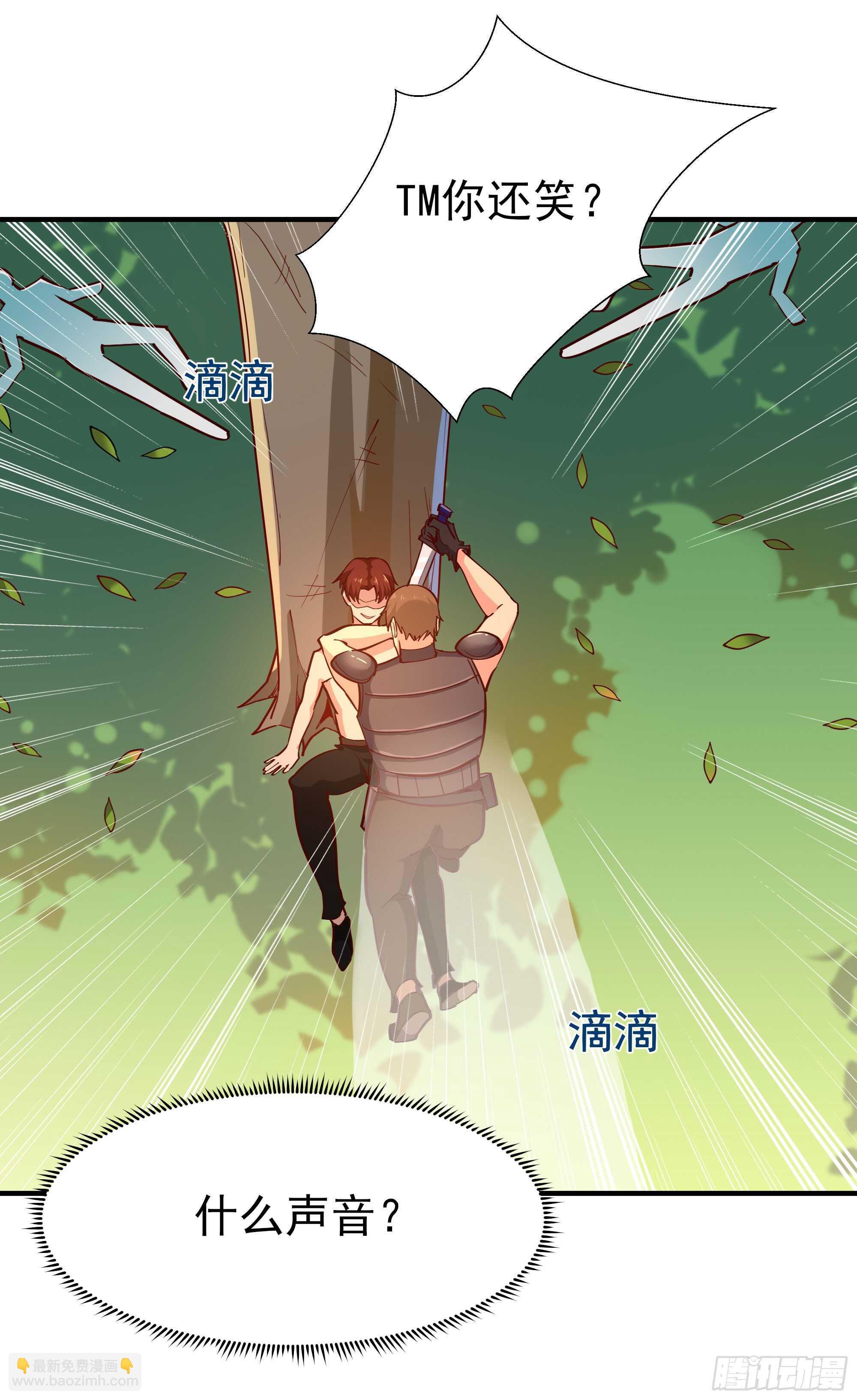 🍲重生都市天尊 第154话 打成筛子 第37页