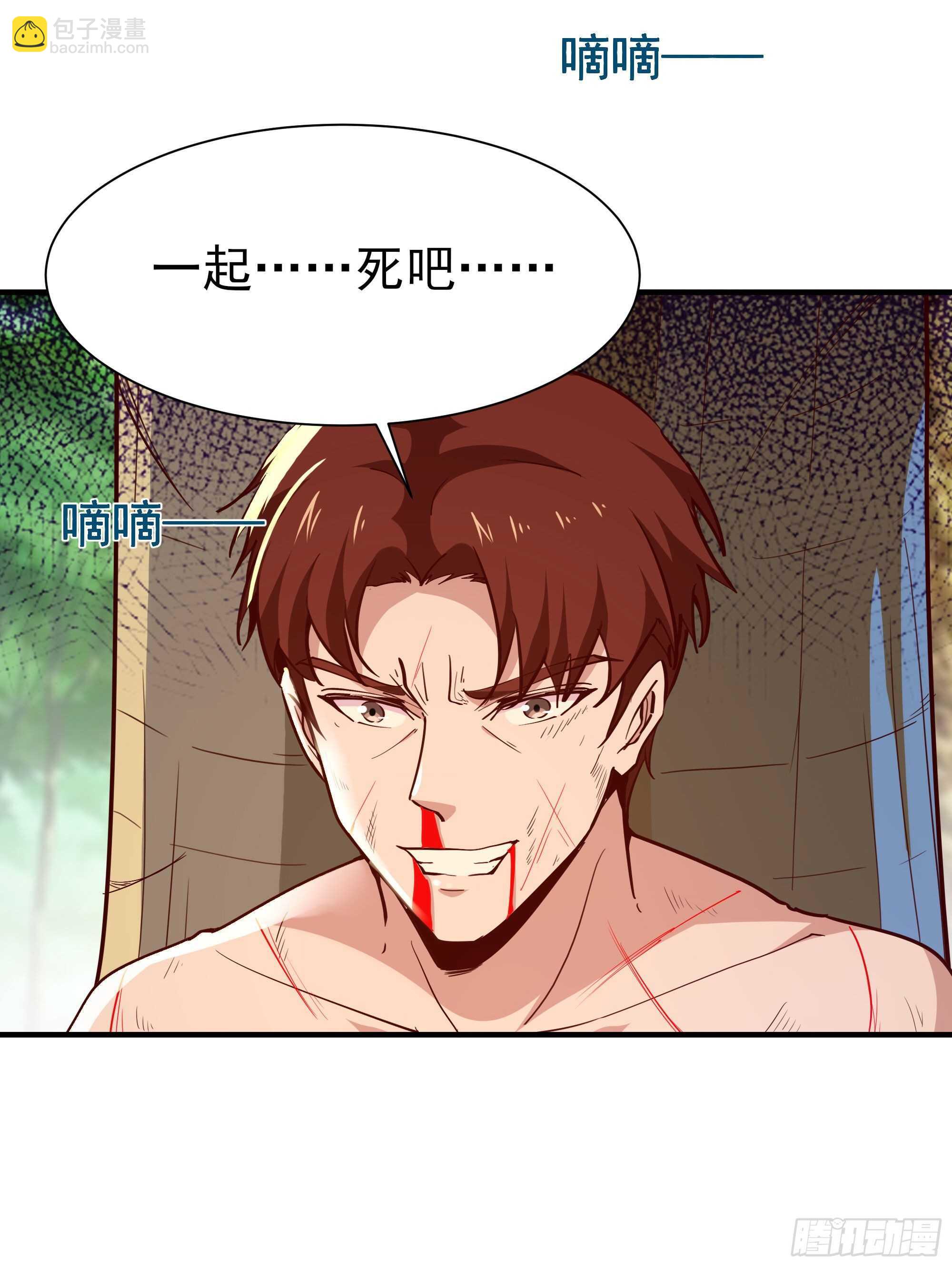 🍲重生都市天尊 第154话 打成筛子 第40页