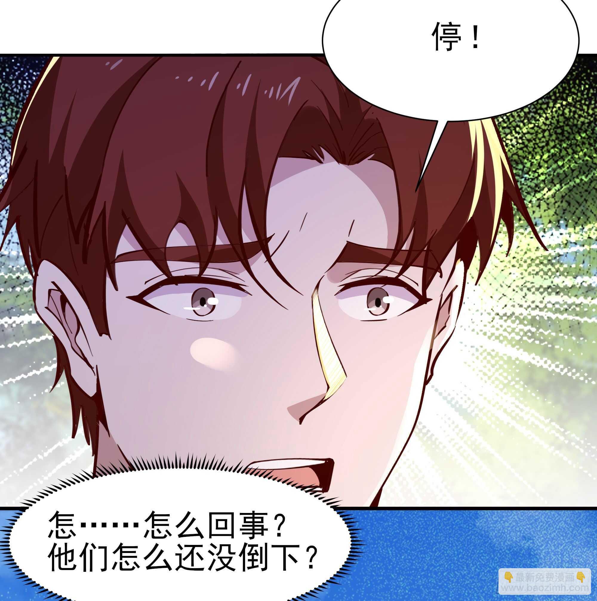 🍲重生都市天尊 第154话 打成筛子 第7页