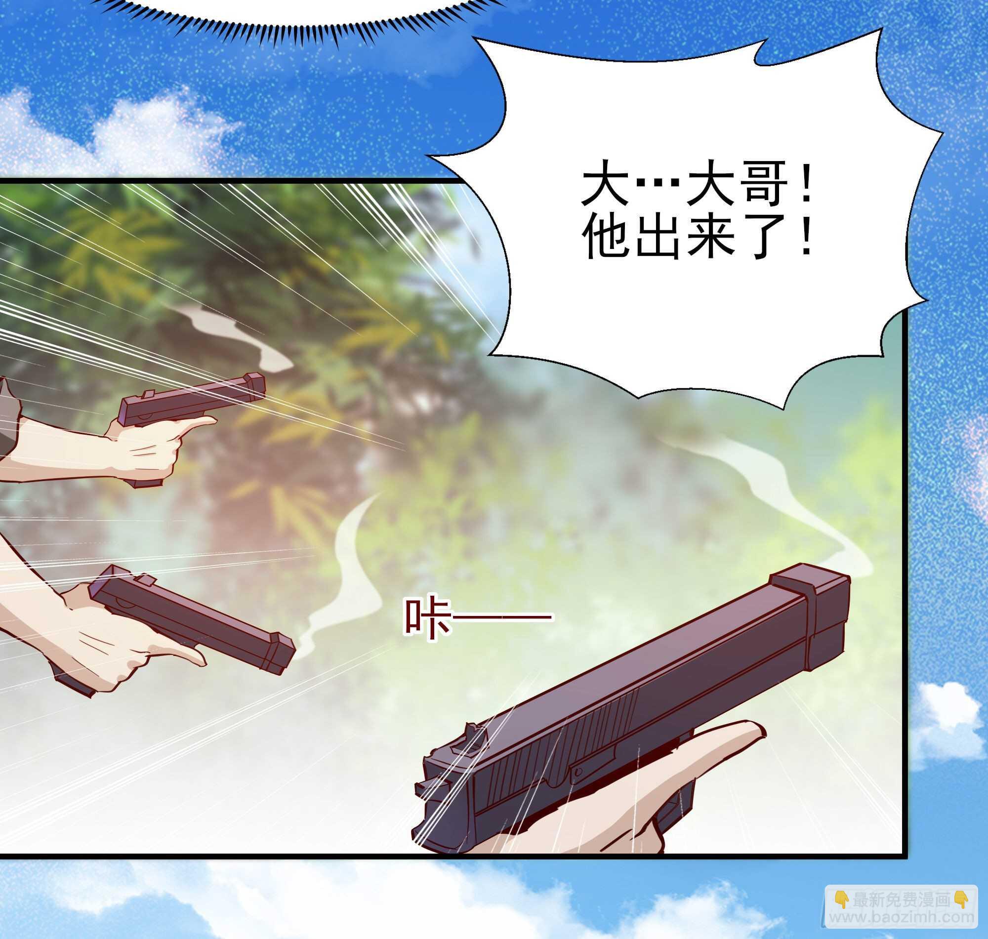 🍲重生都市天尊 第154话 打成筛子 第8页