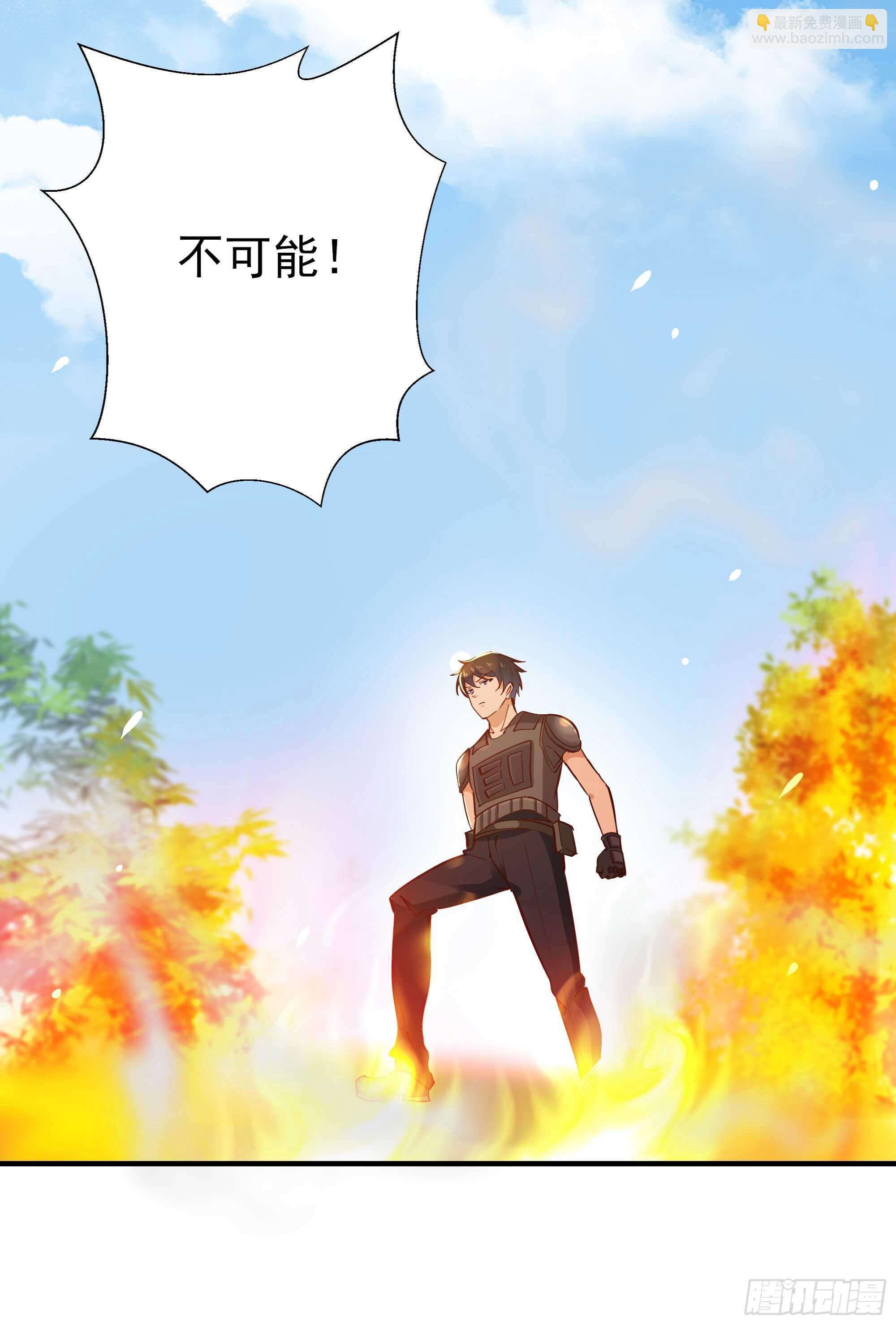 🍲重生都市天尊 第154话 打成筛子 第9页