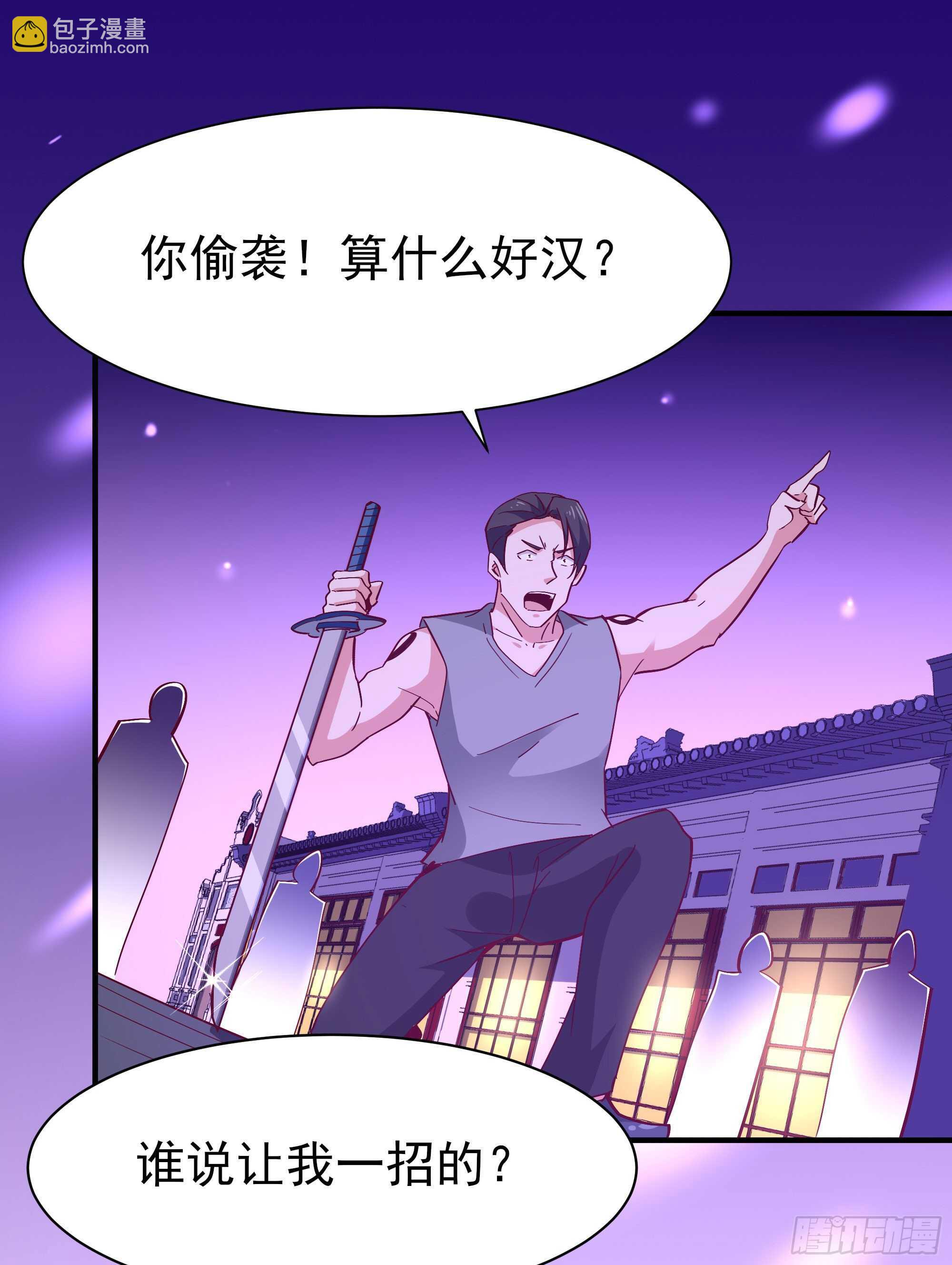 🍲重生都市天尊 第160话 修为精进 第18页