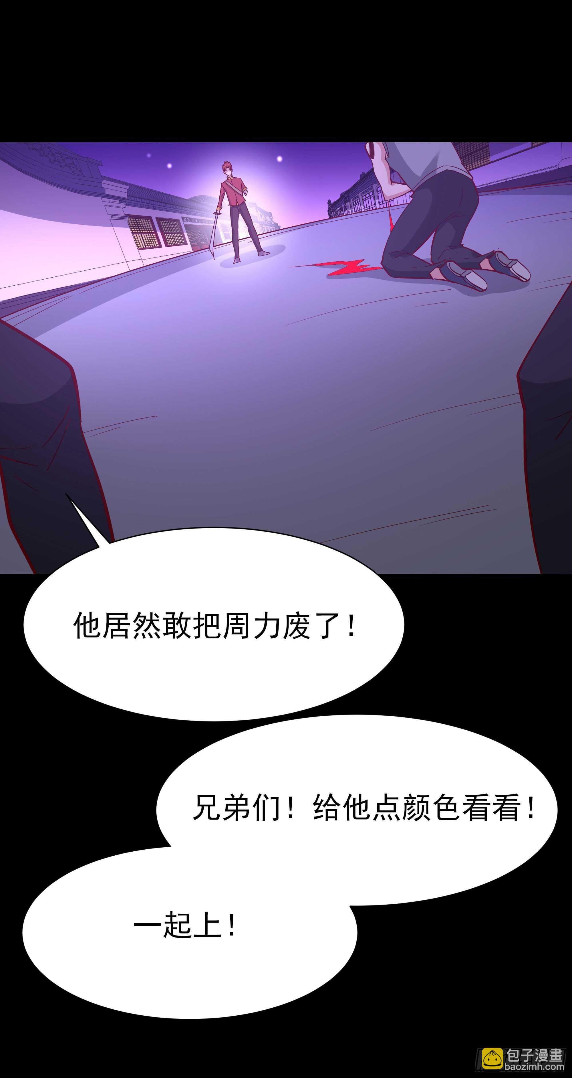 🍲重生都市天尊 第160话 修为精进 第36页