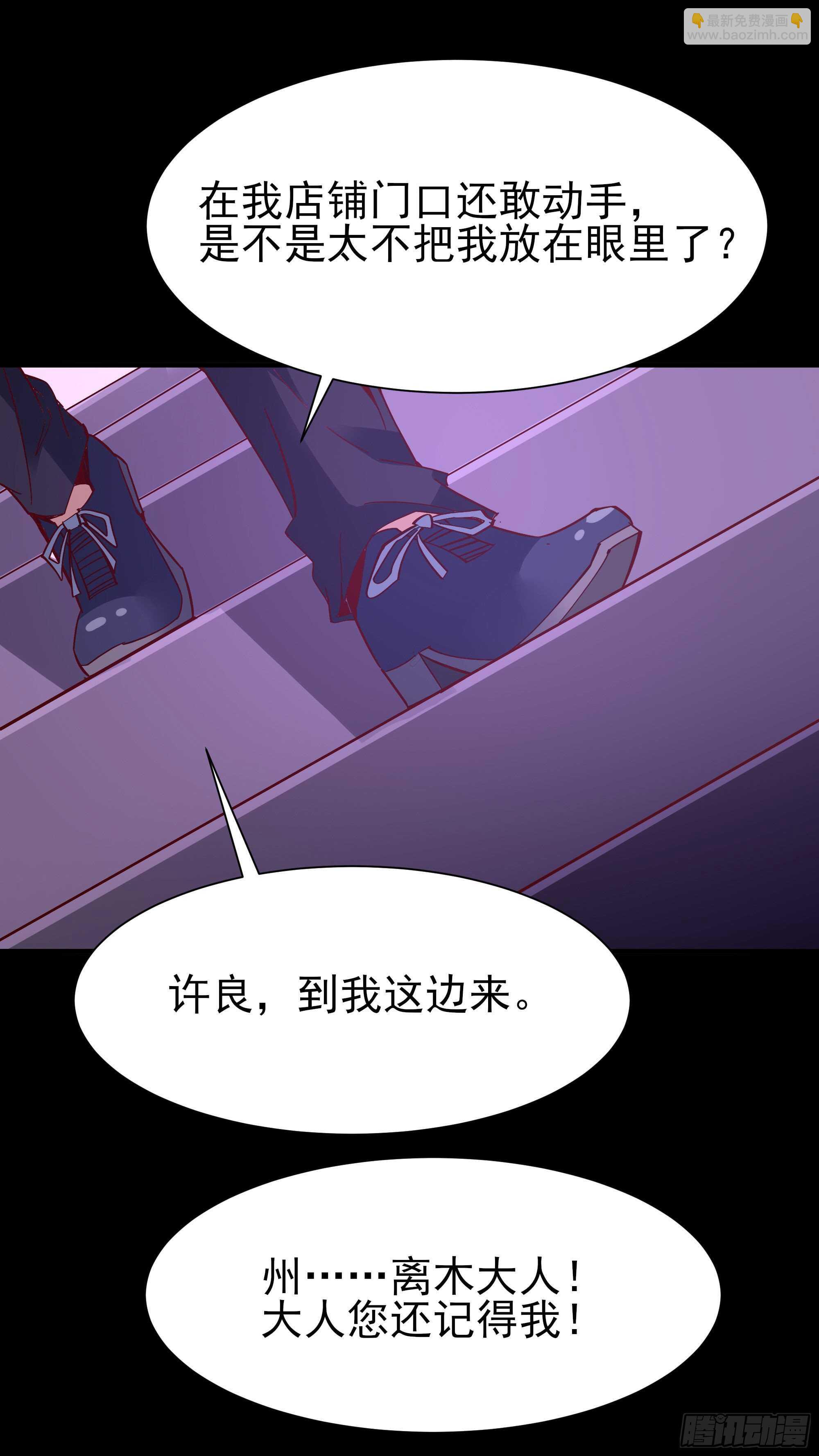 🍲重生都市天尊 第160话 修为精进 第37页