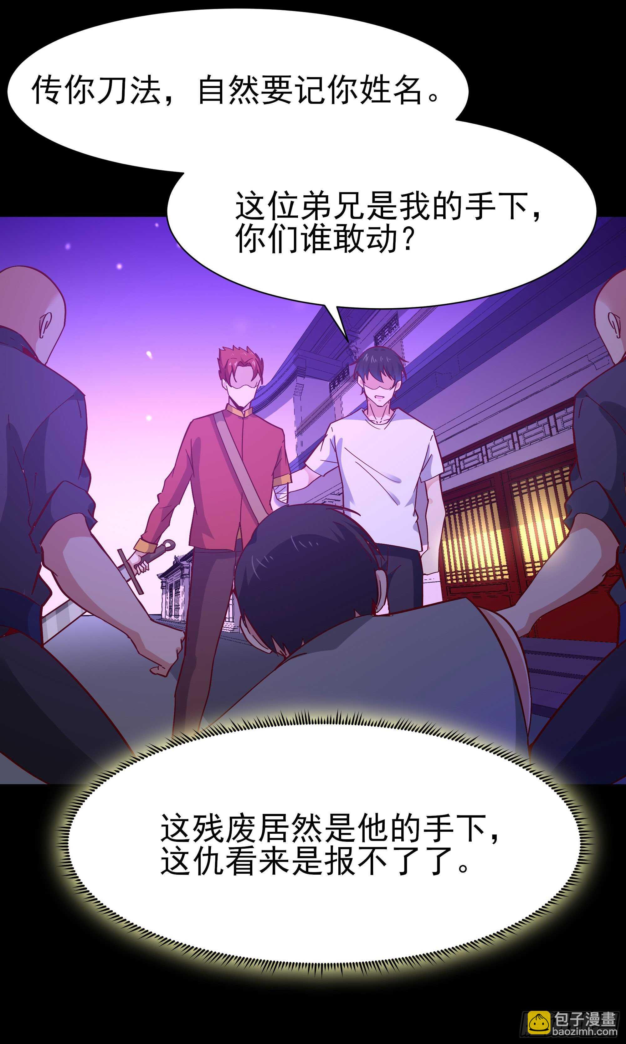 🍲重生都市天尊 第160话 修为精进 第38页
