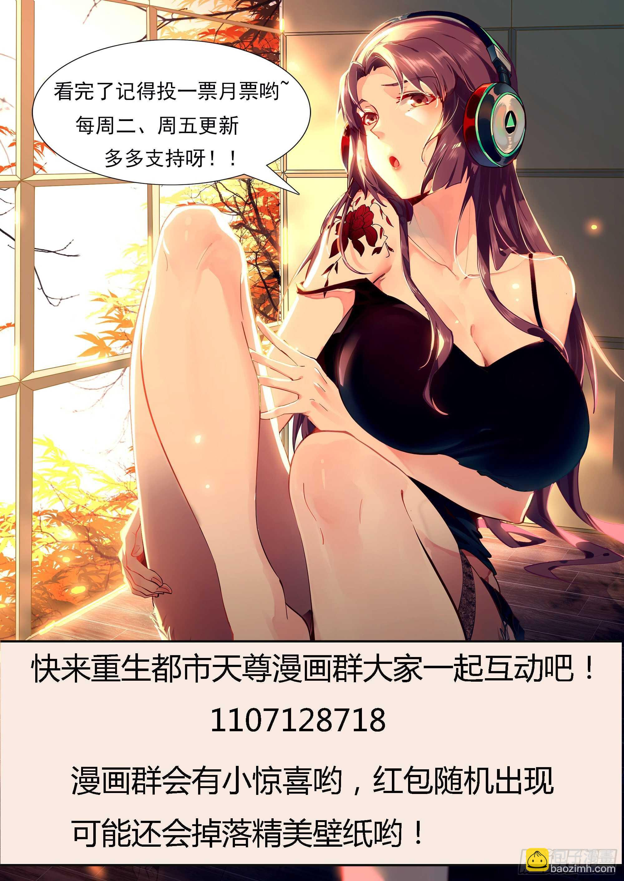 🍲重生都市天尊 第160话 修为精进 第41页
