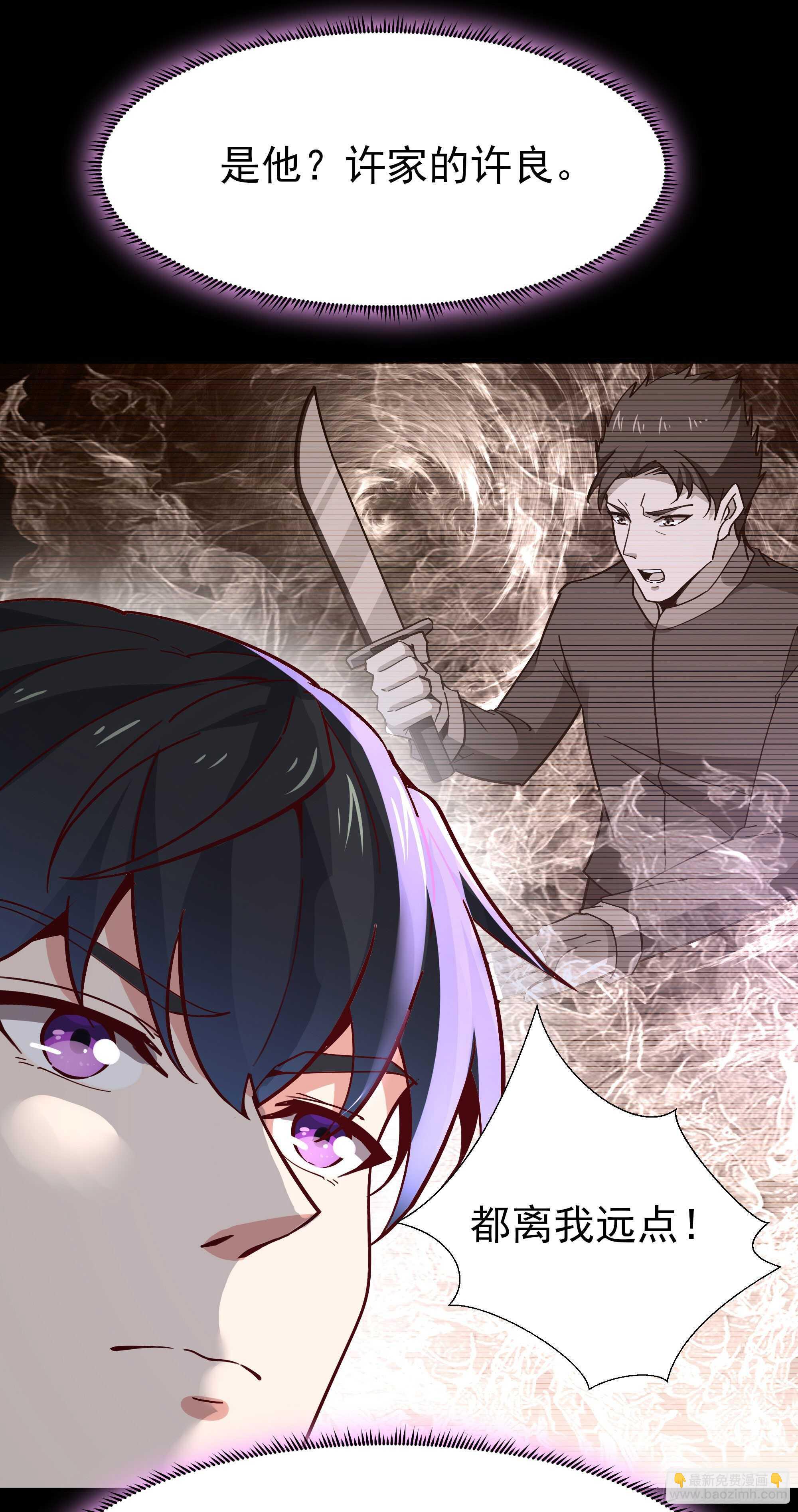 🍲重生都市天尊 第160话 修为精进 第6页