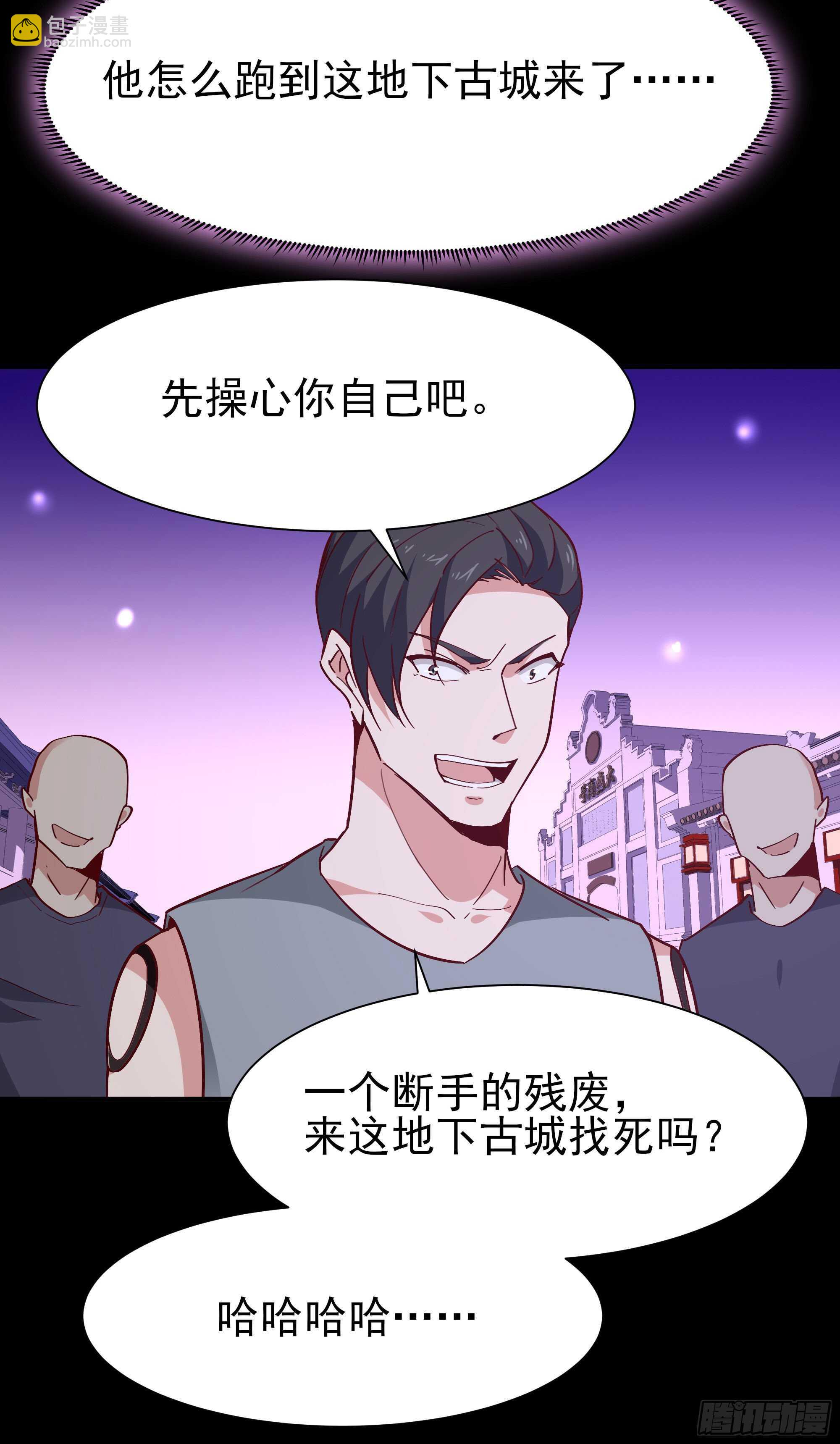 🍲重生都市天尊 第160话 修为精进 第7页