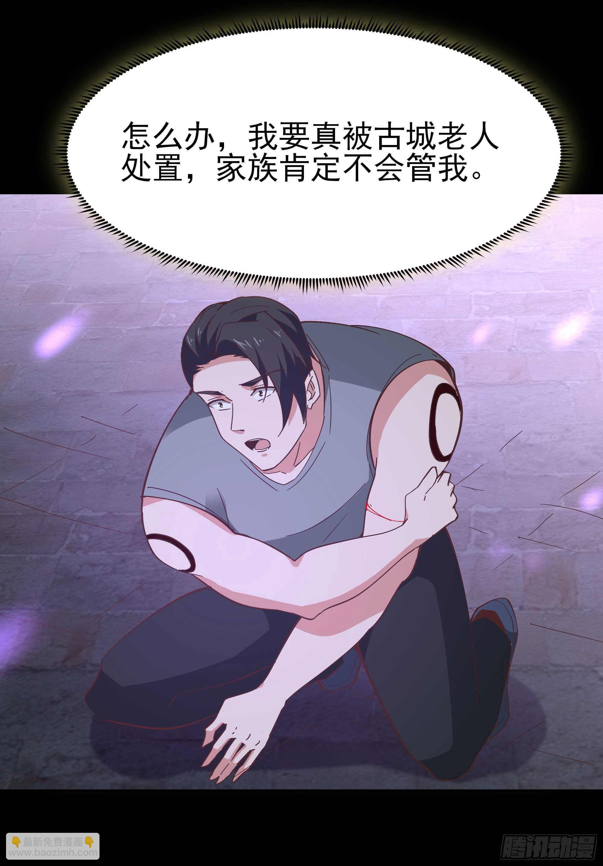 🍲重生都市天尊 第162话 师出有名 第12页
