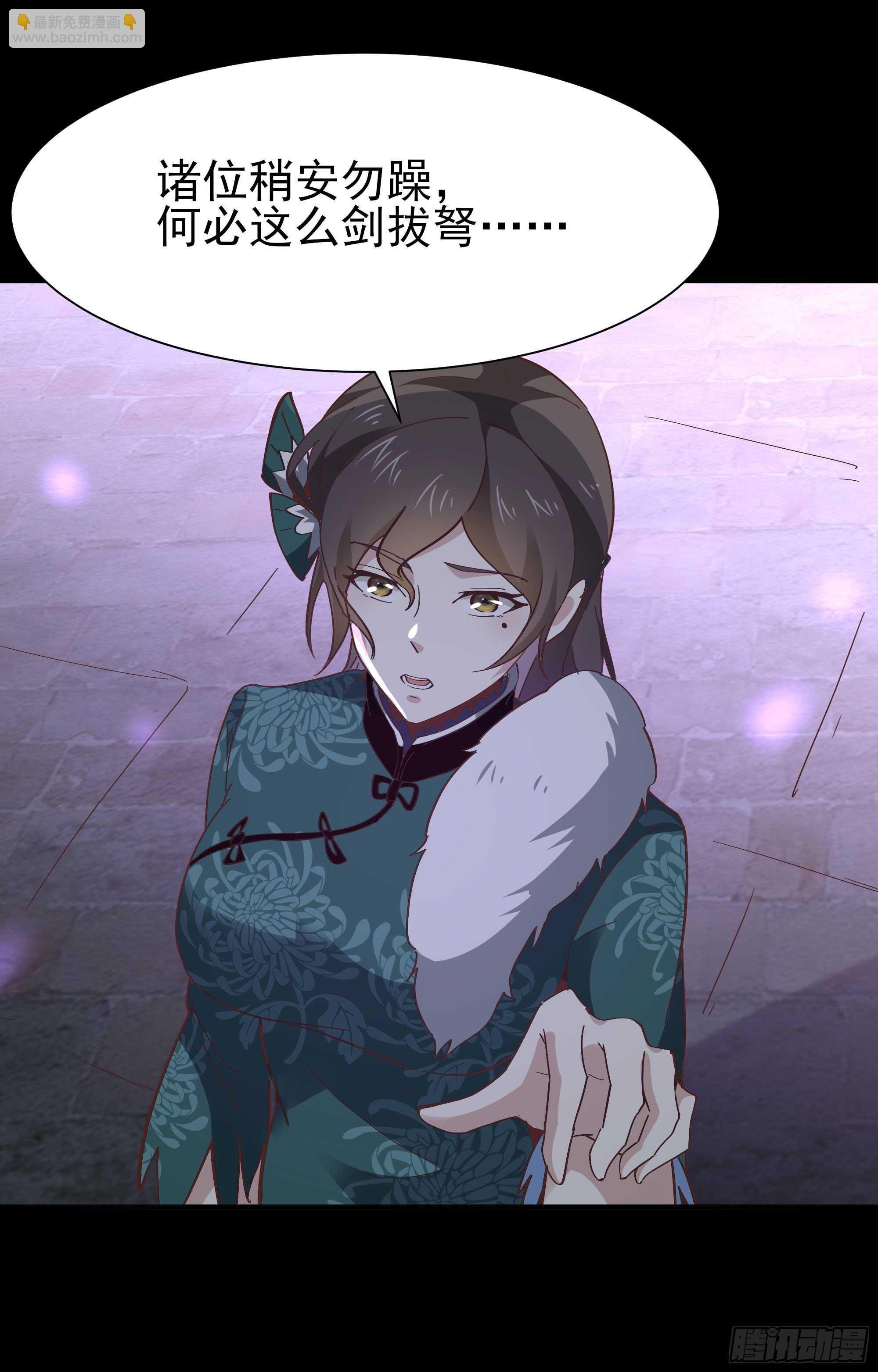 🍲重生都市天尊 第162话 师出有名 第13页