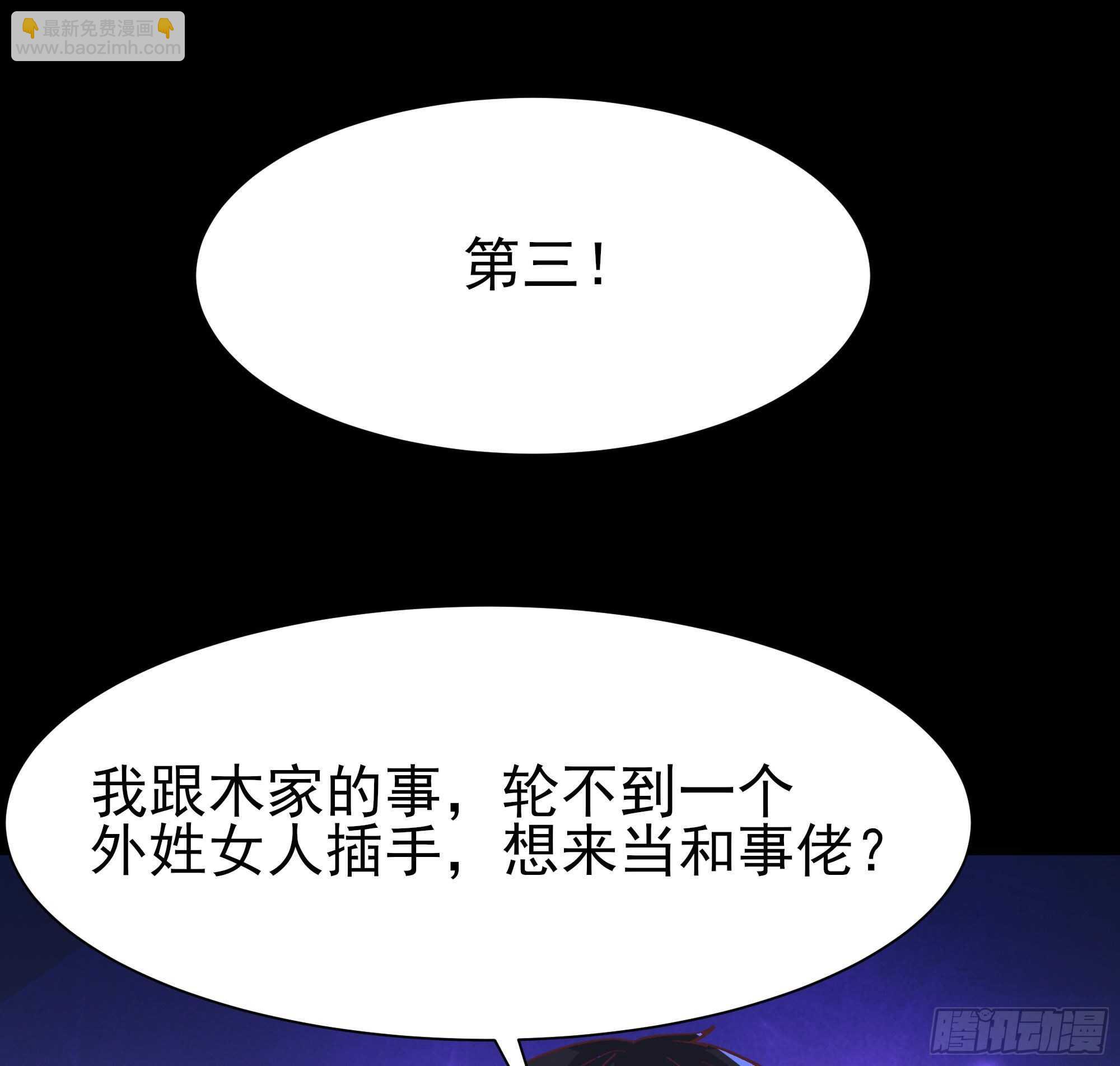 🍲重生都市天尊 第162话 师出有名 第14页