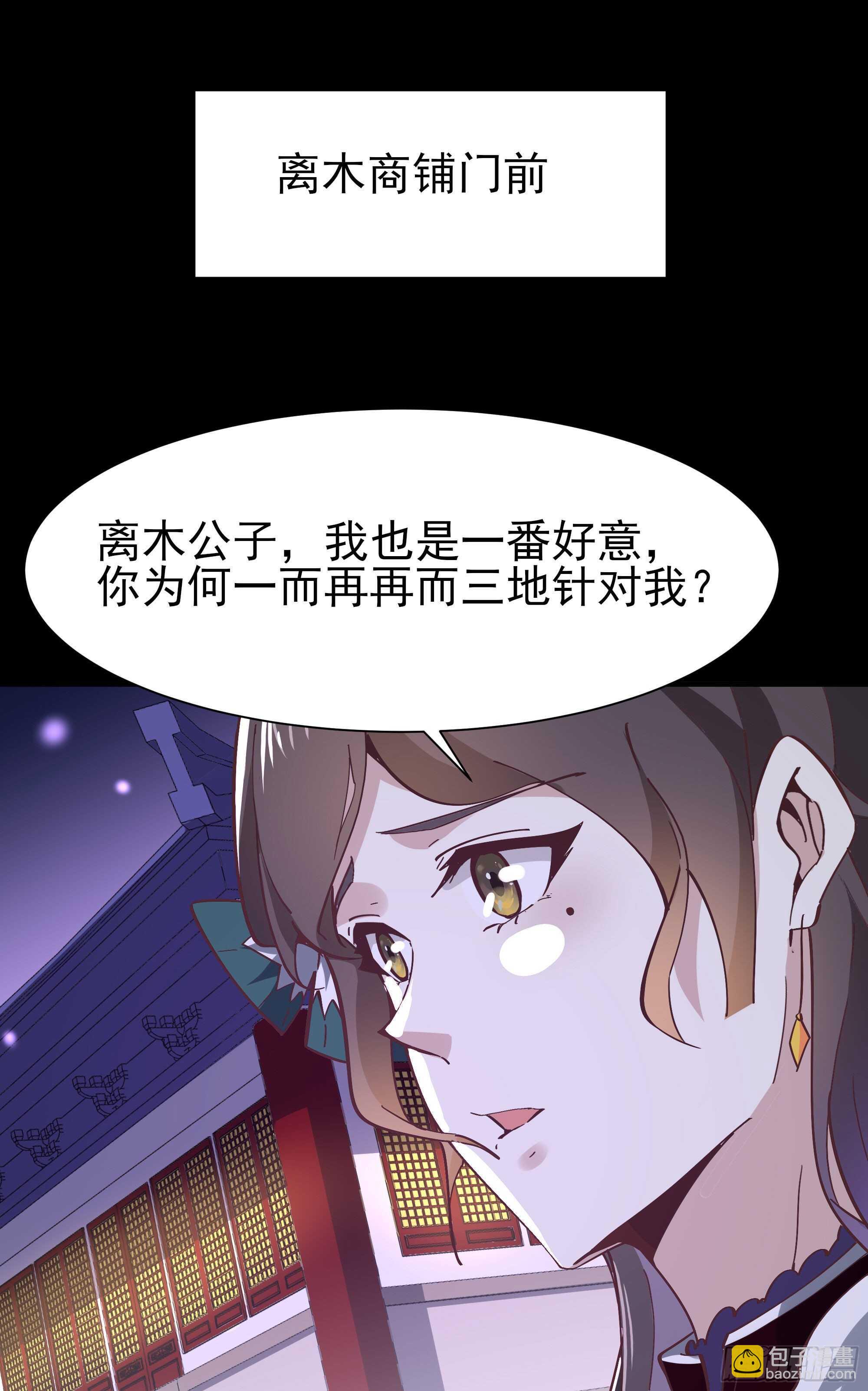 🍲重生都市天尊 第162话 师出有名 第2页