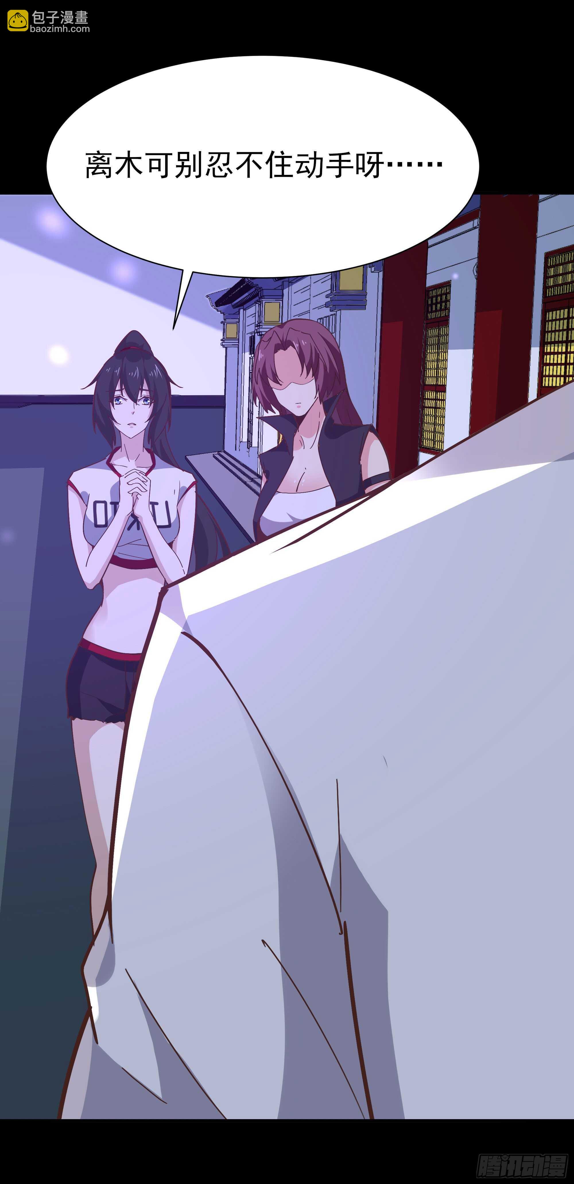 🍲重生都市天尊 第162话 师出有名 第22页