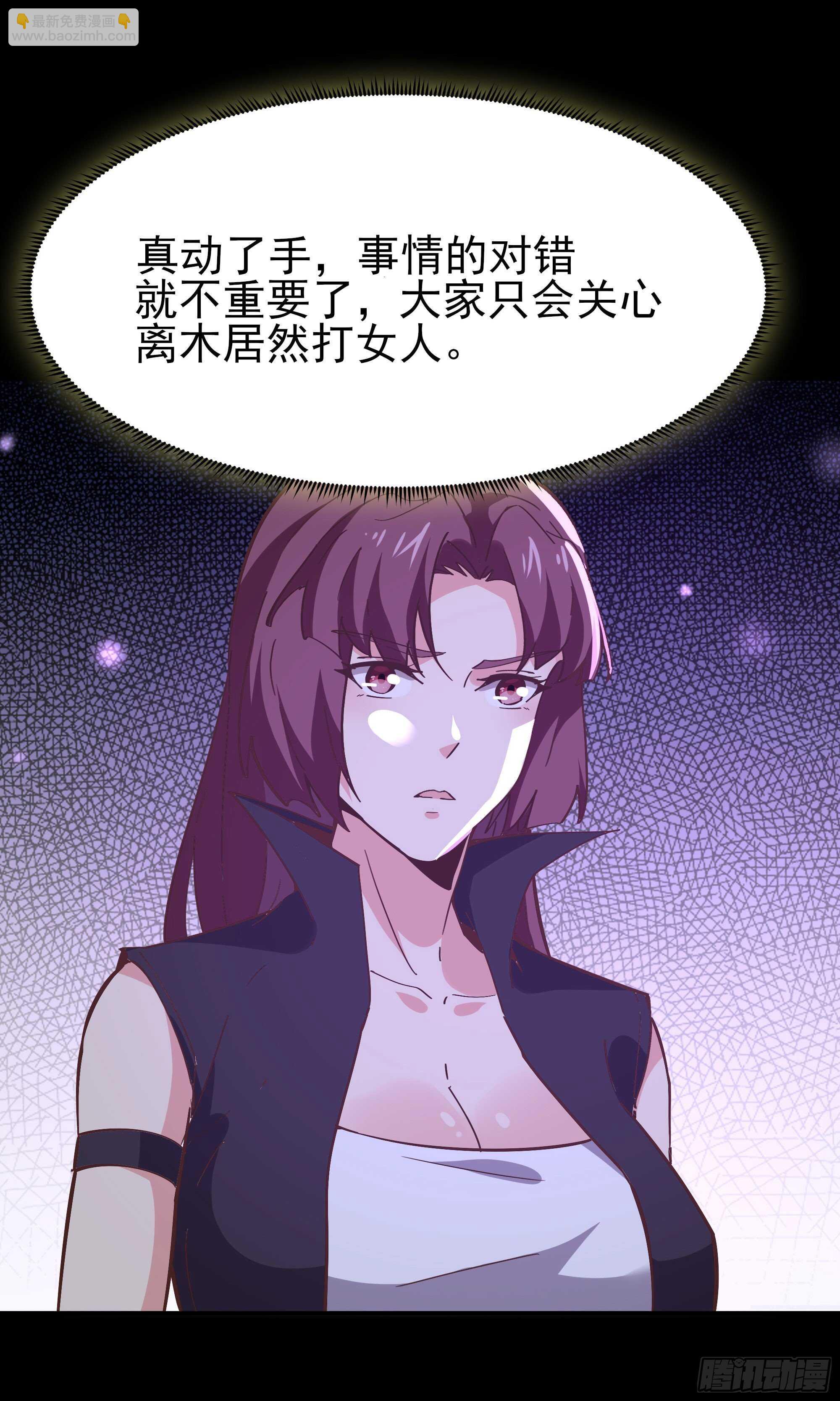 🍲重生都市天尊 第162话 师出有名 第23页