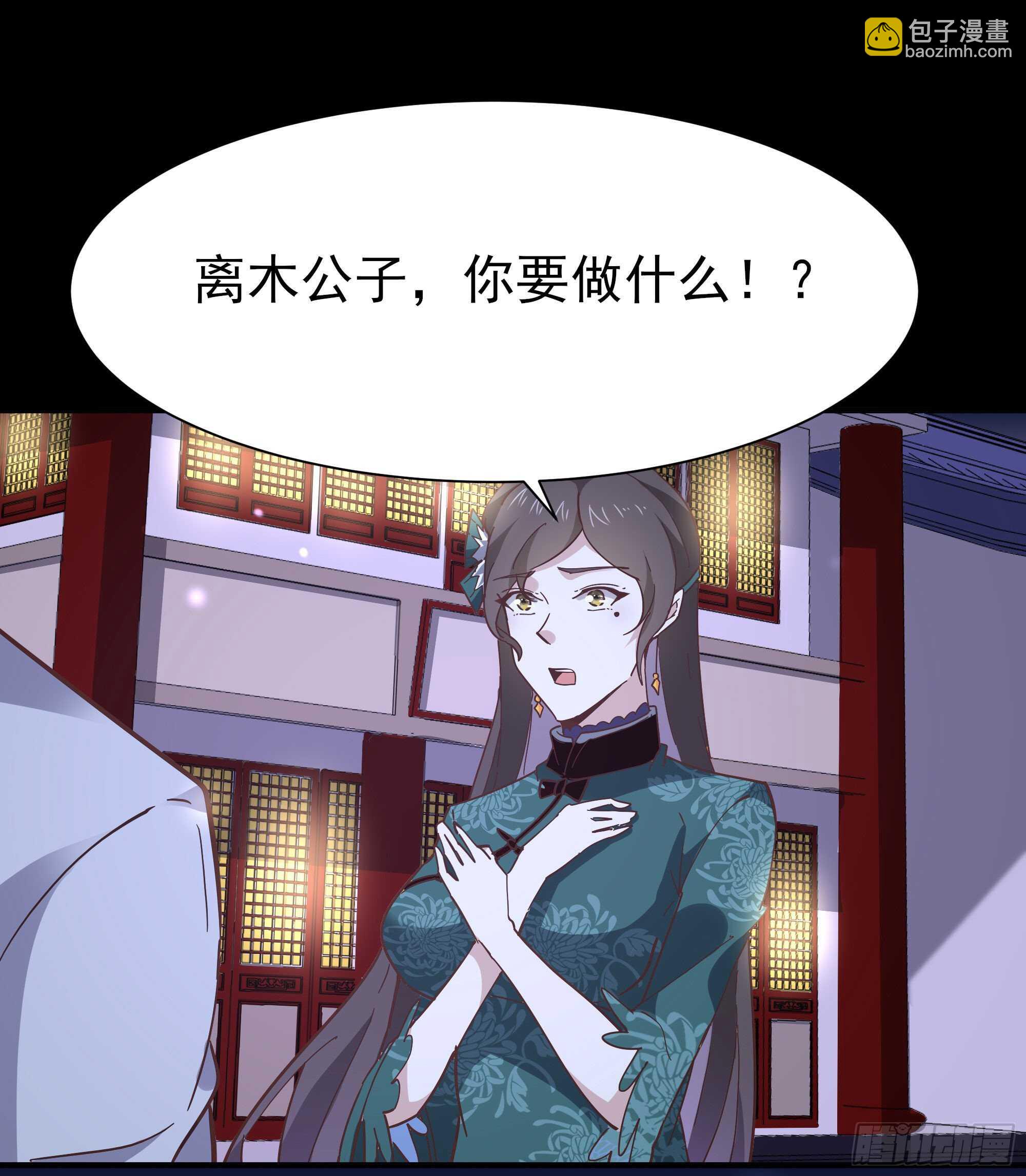 🍲重生都市天尊 第162话 师出有名 第26页