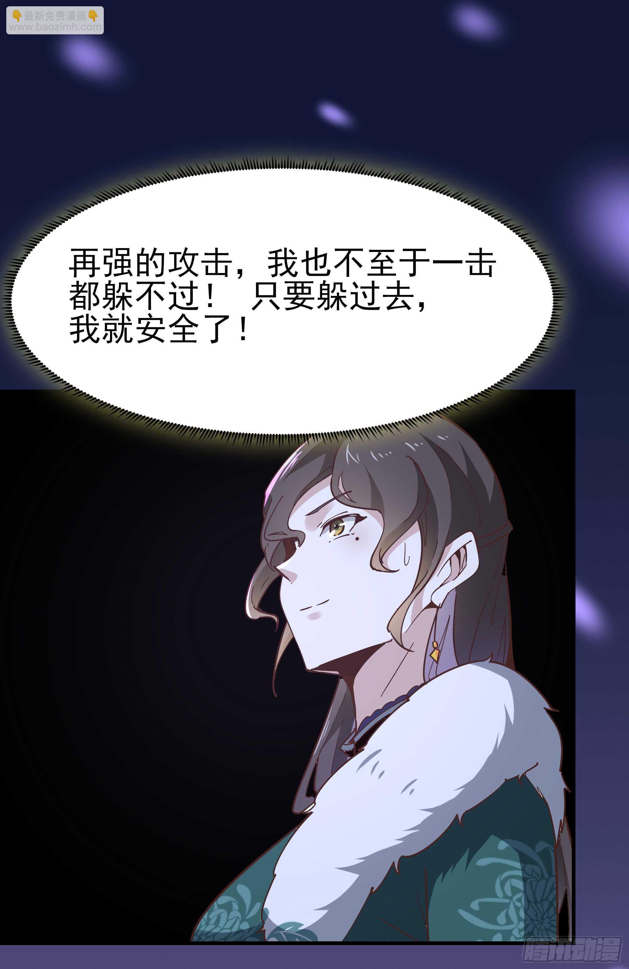 🍲重生都市天尊 第162话 师出有名 第27页