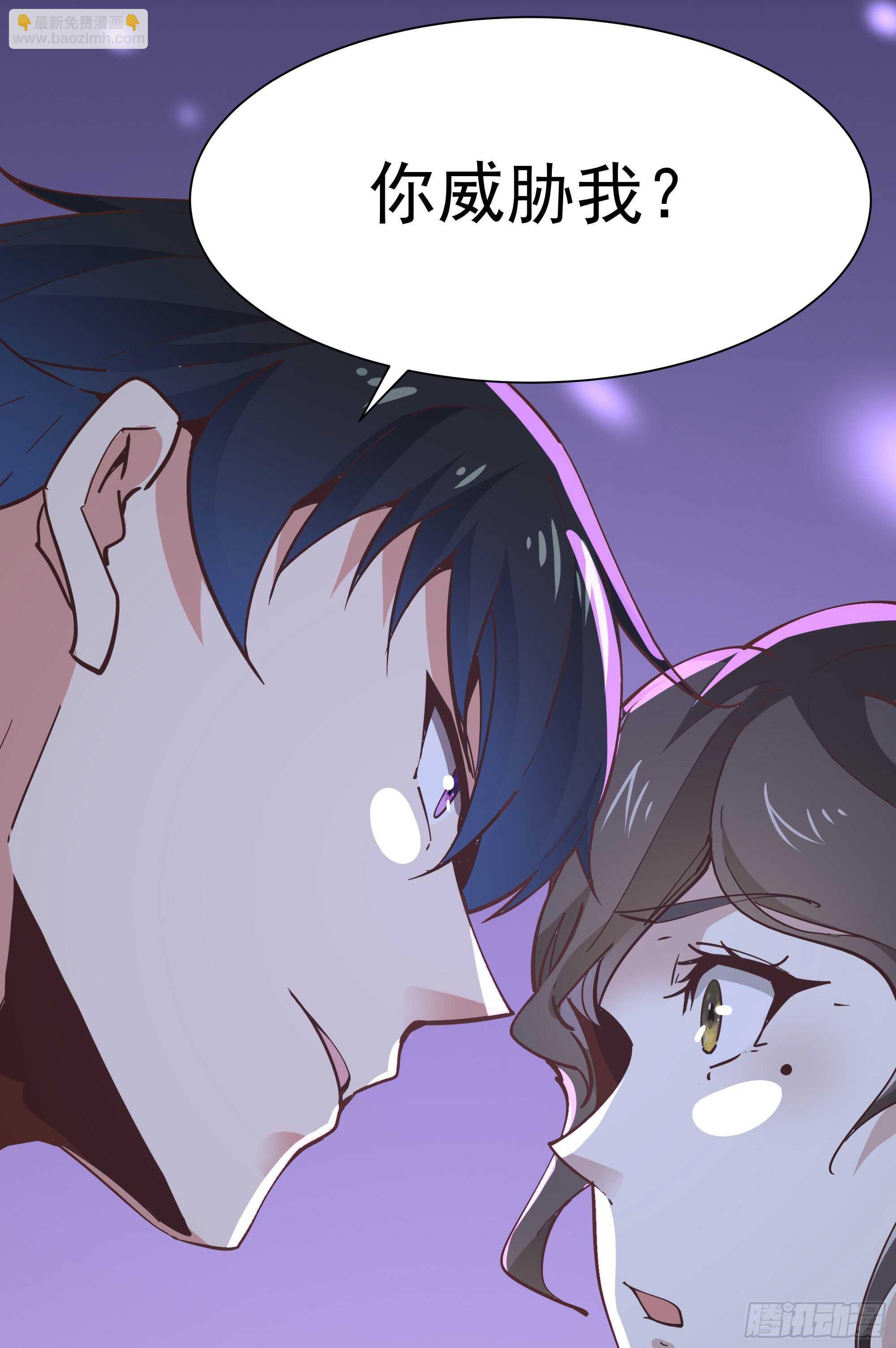 🍲重生都市天尊 第162话 师出有名 第28页