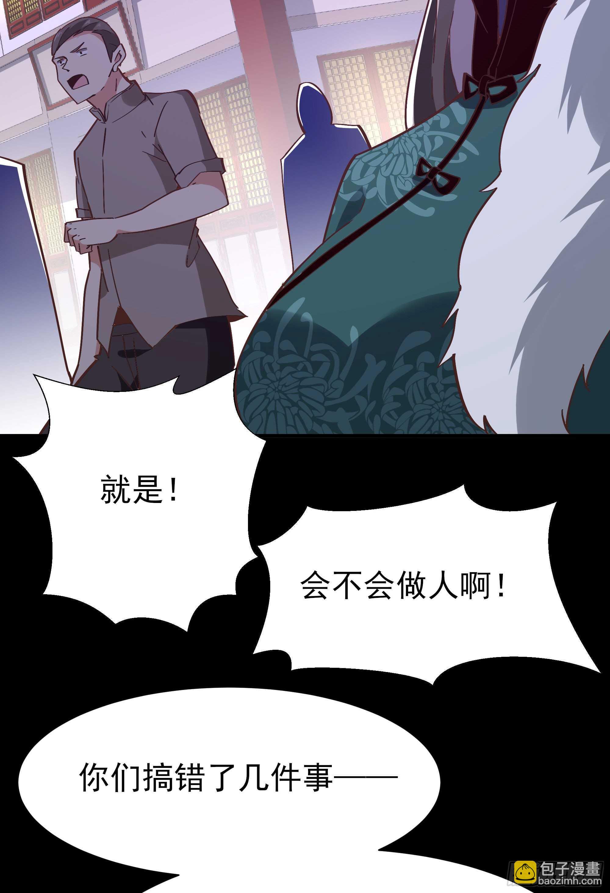 🍲重生都市天尊 第162话 师出有名 第3页