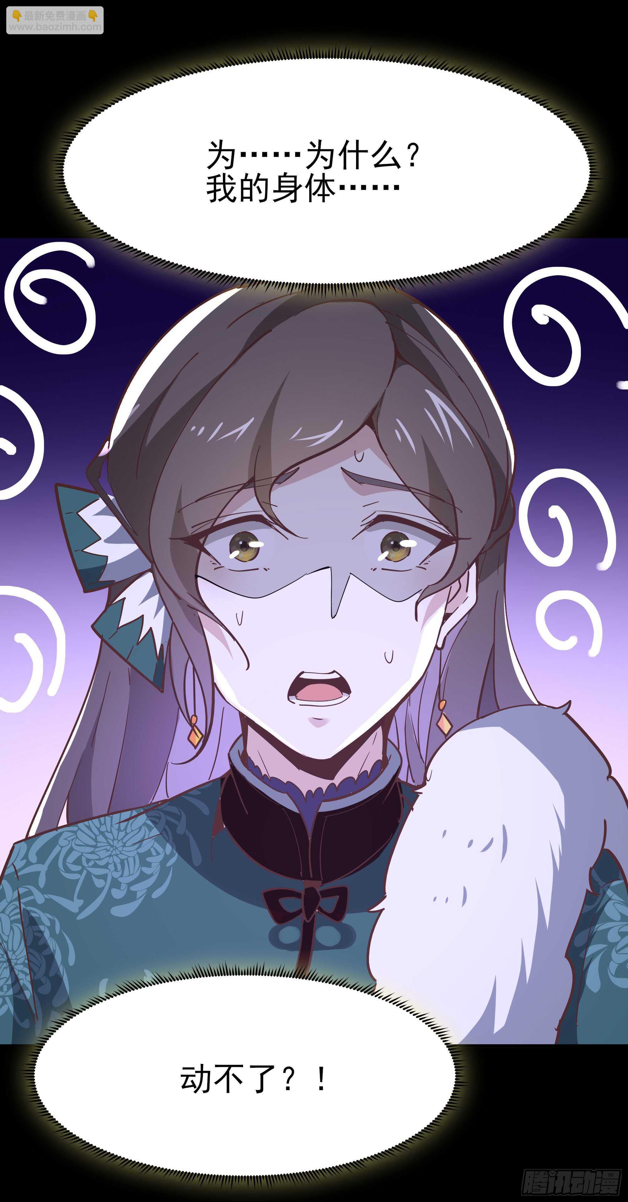 🍲重生都市天尊 第162话 师出有名 第31页