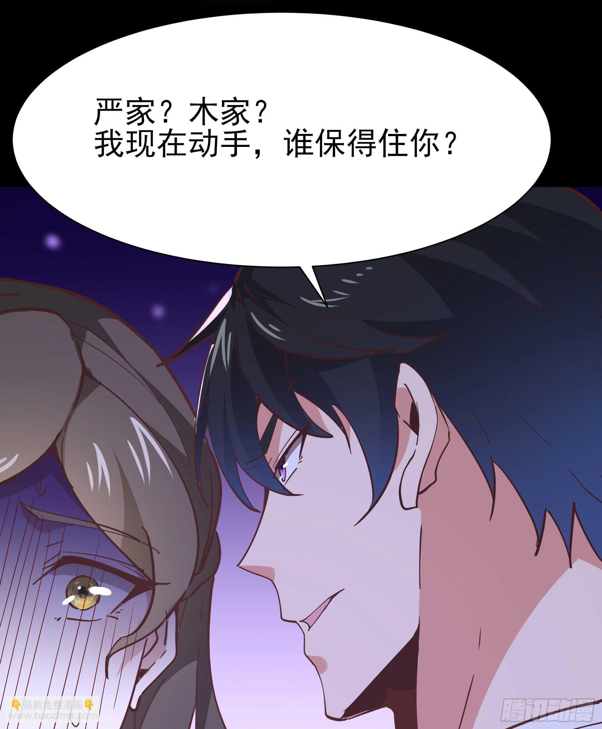 🍲重生都市天尊 第162话 师出有名 第32页