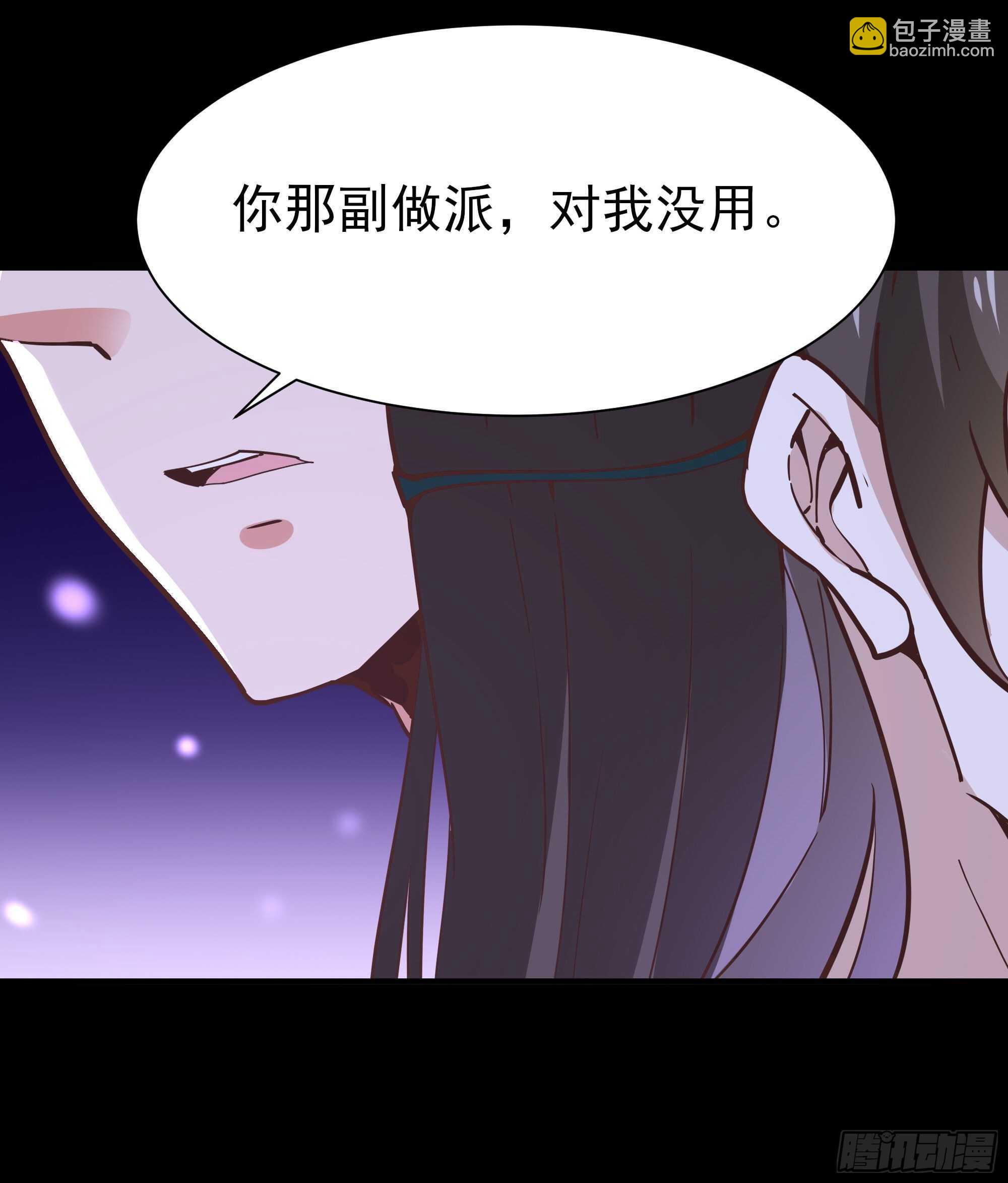 🍲重生都市天尊 第162话 师出有名 第34页