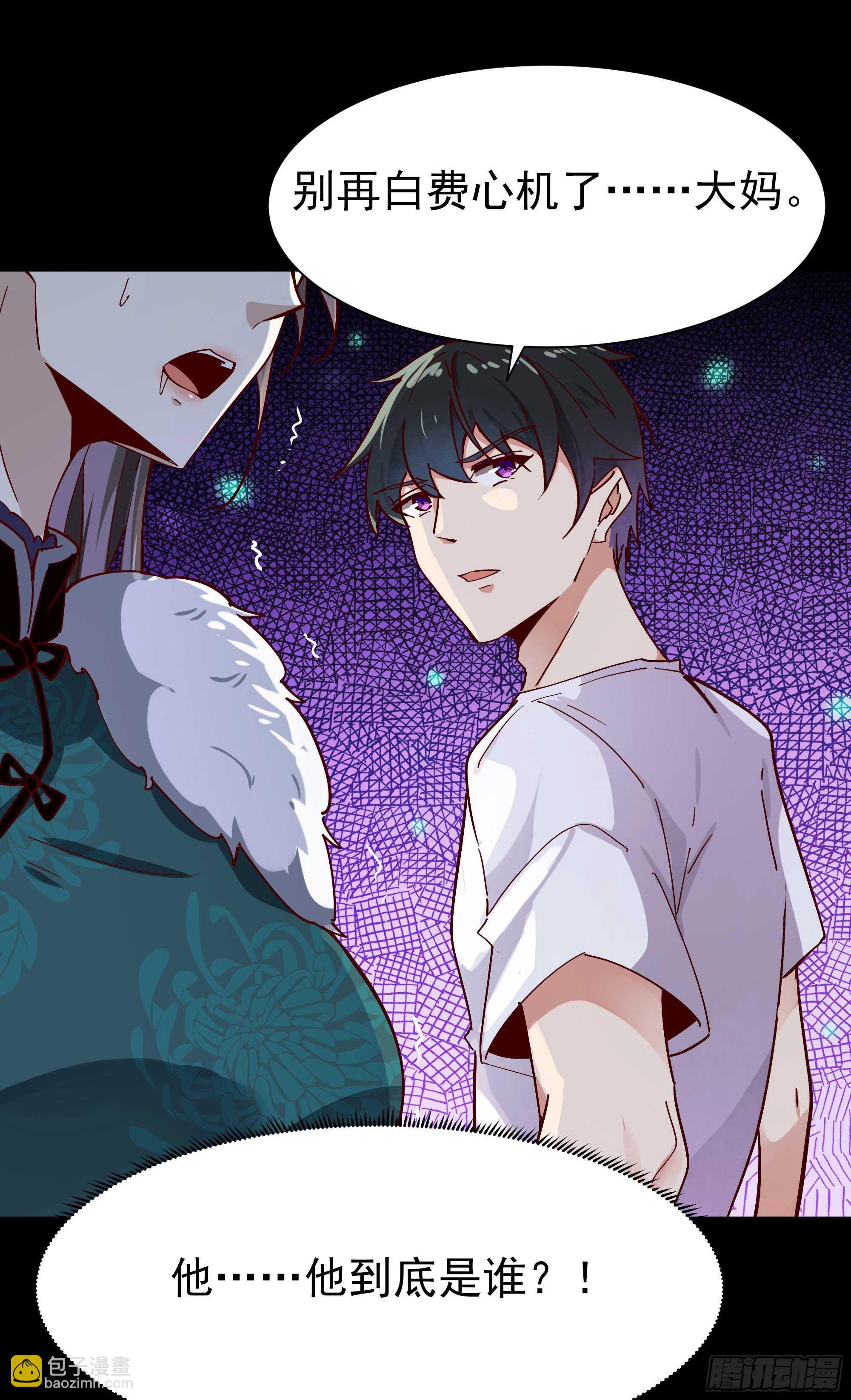 🍲重生都市天尊 第162话 师出有名 第35页