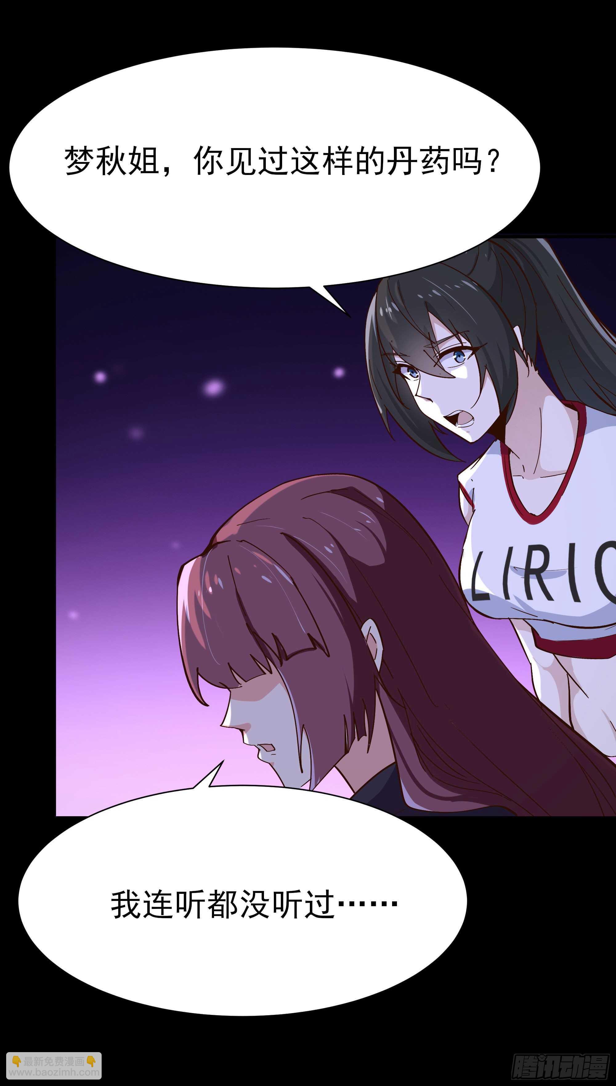 🍲重生都市天尊 第162话 师出有名 第40页