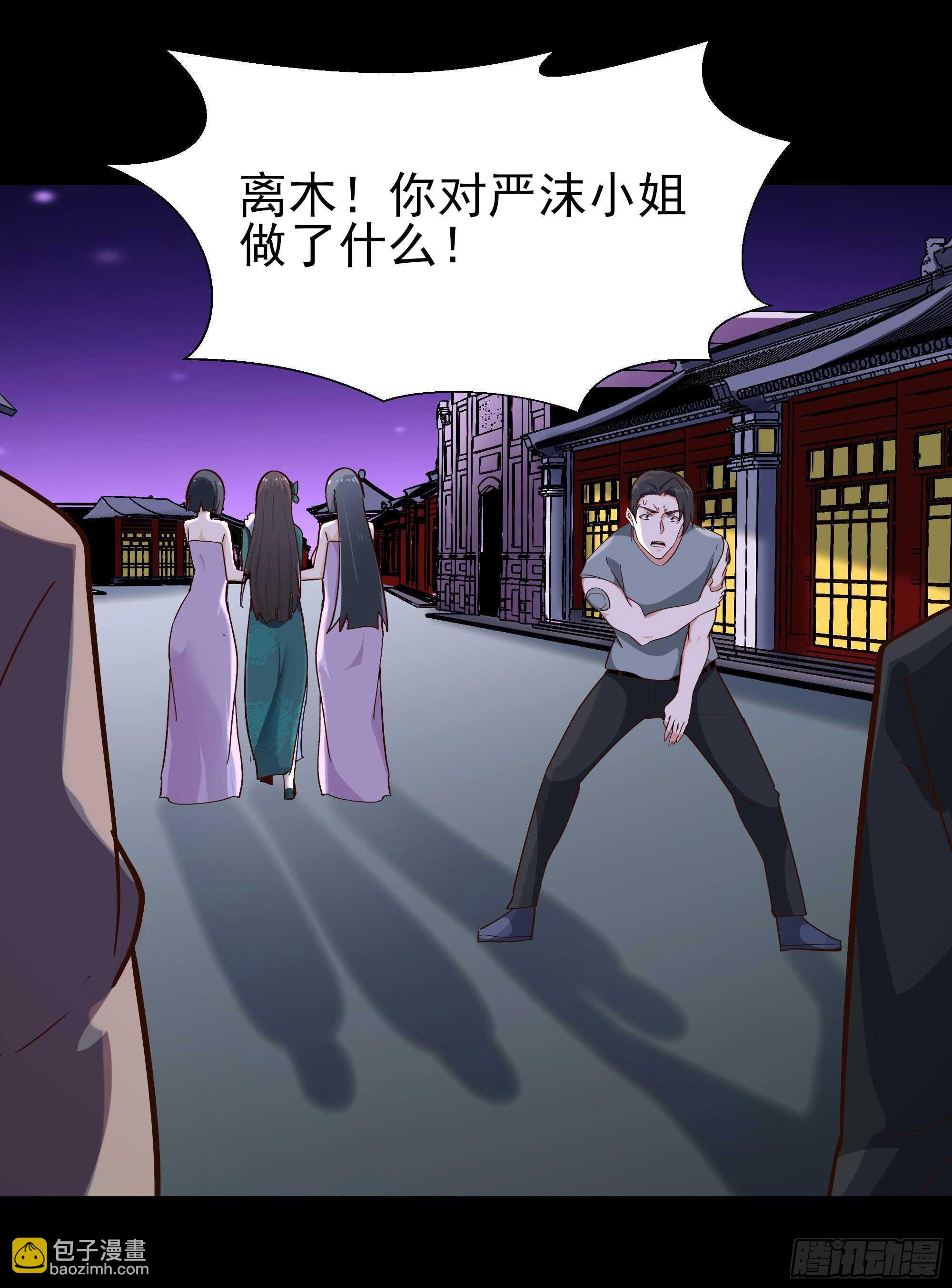 🍲重生都市天尊 第162话 师出有名 第42页