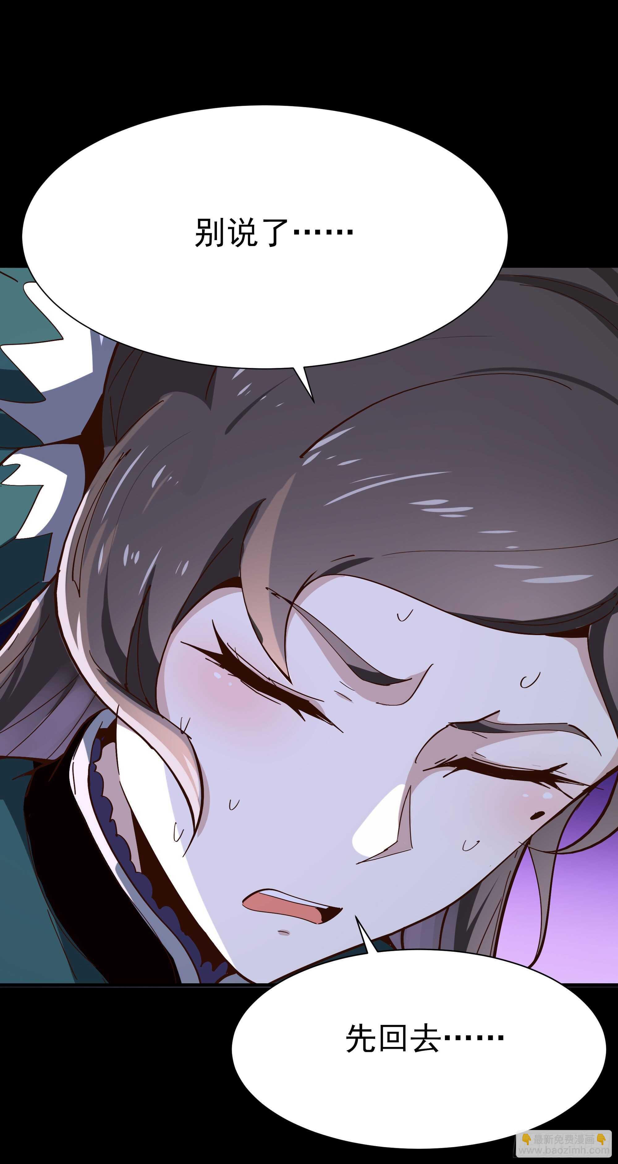 🍲重生都市天尊 第162话 师出有名 第43页