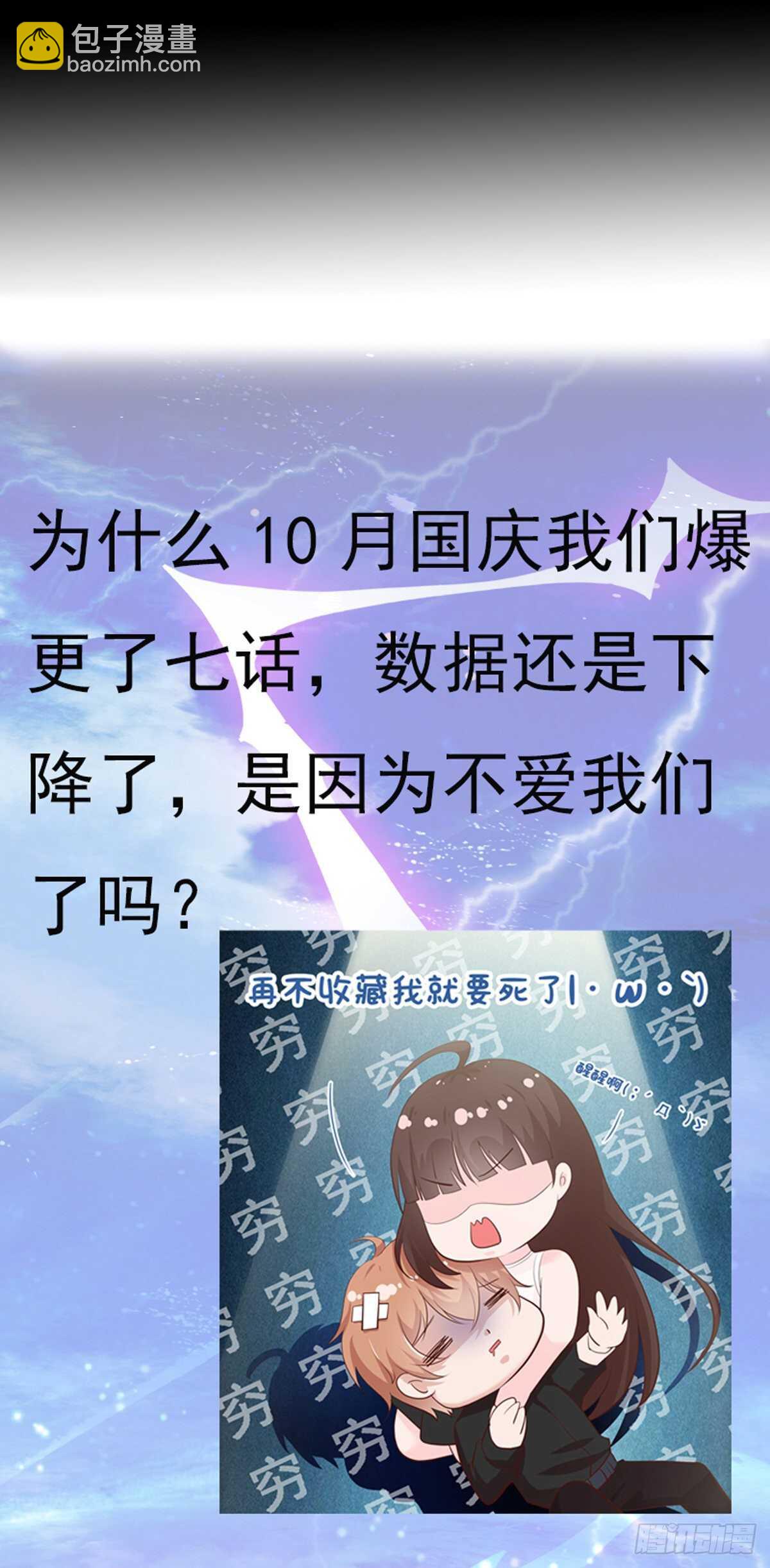 🍲重生都市天尊 第162话 师出有名 第45页