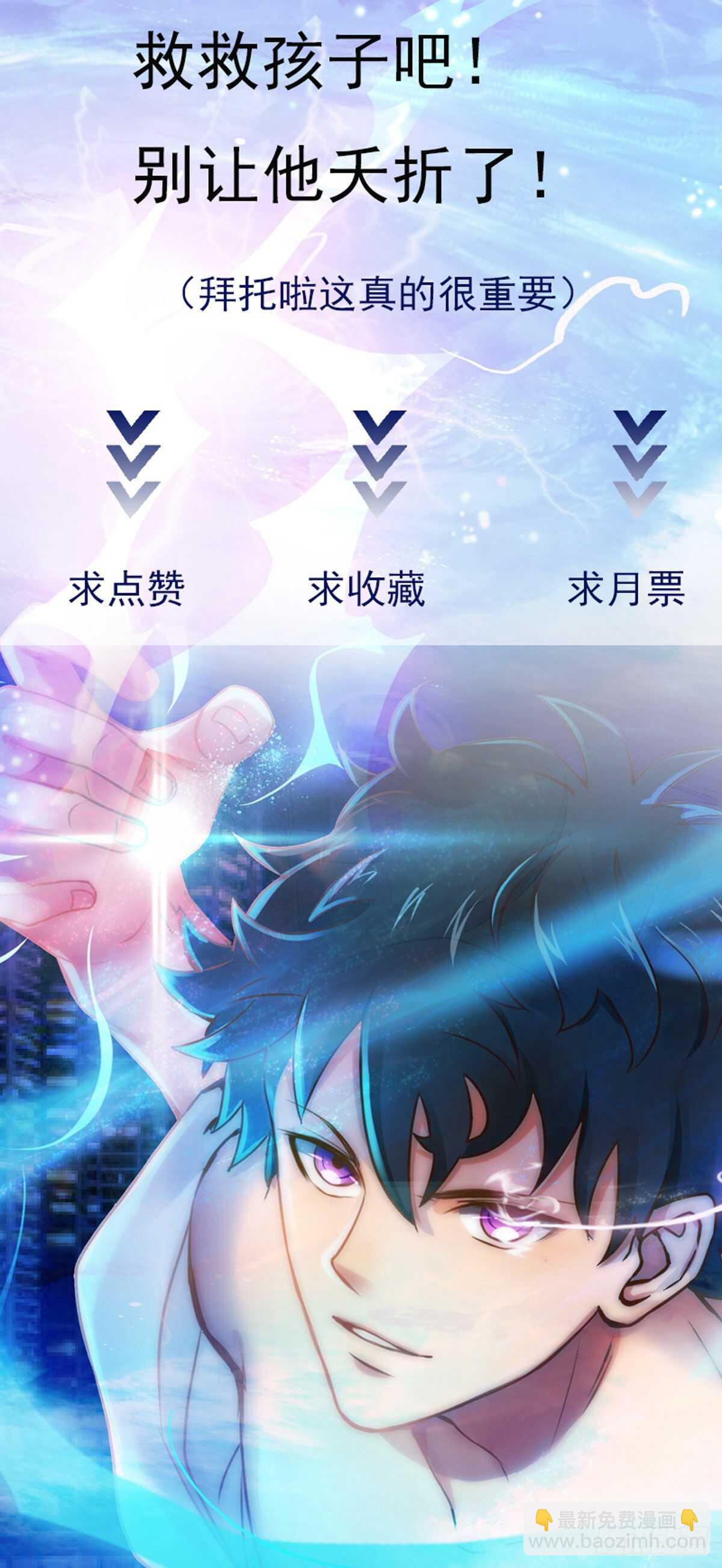 🍲重生都市天尊 第162话 师出有名 第46页