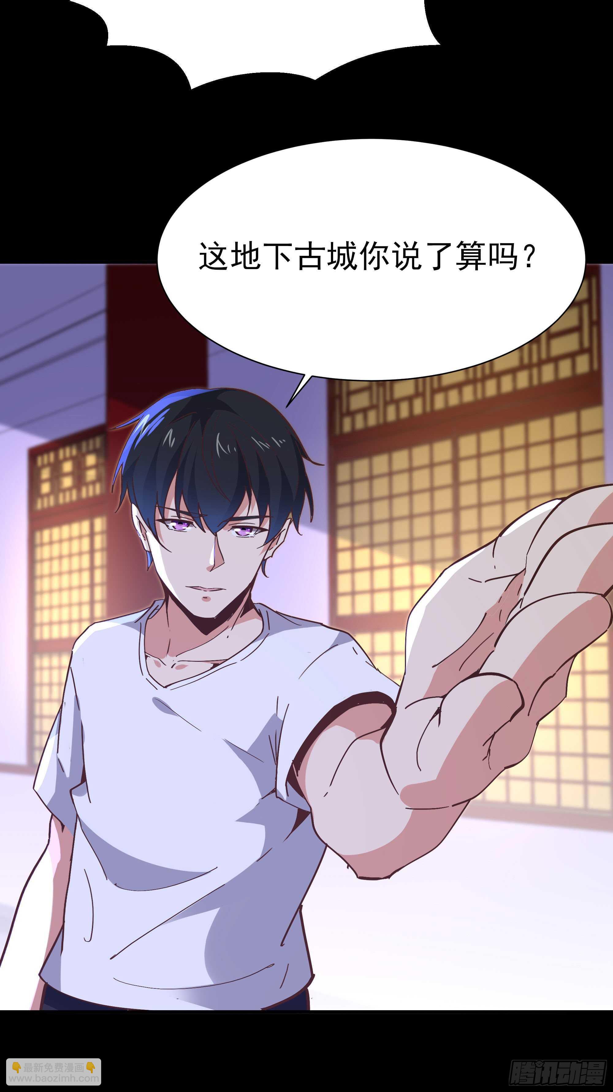 🍲重生都市天尊 第162话 师出有名 第7页