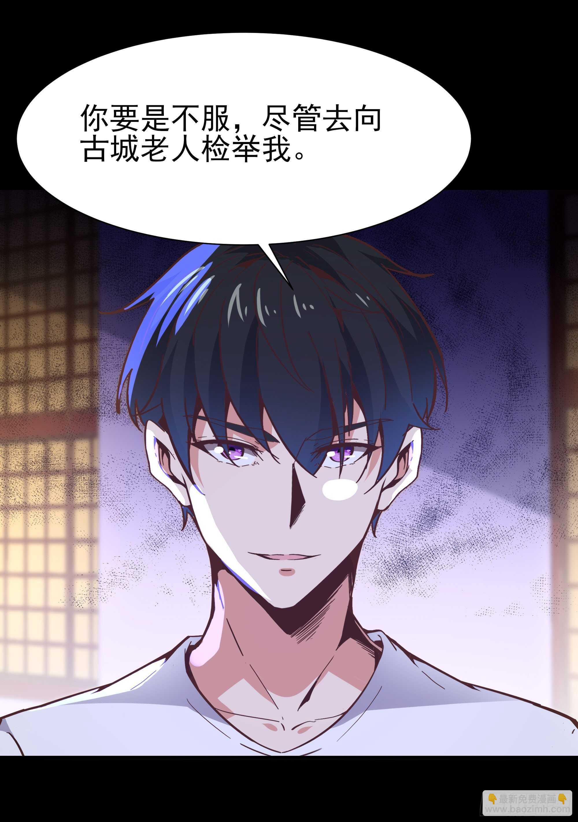 🍲重生都市天尊 第162话 师出有名 第8页
