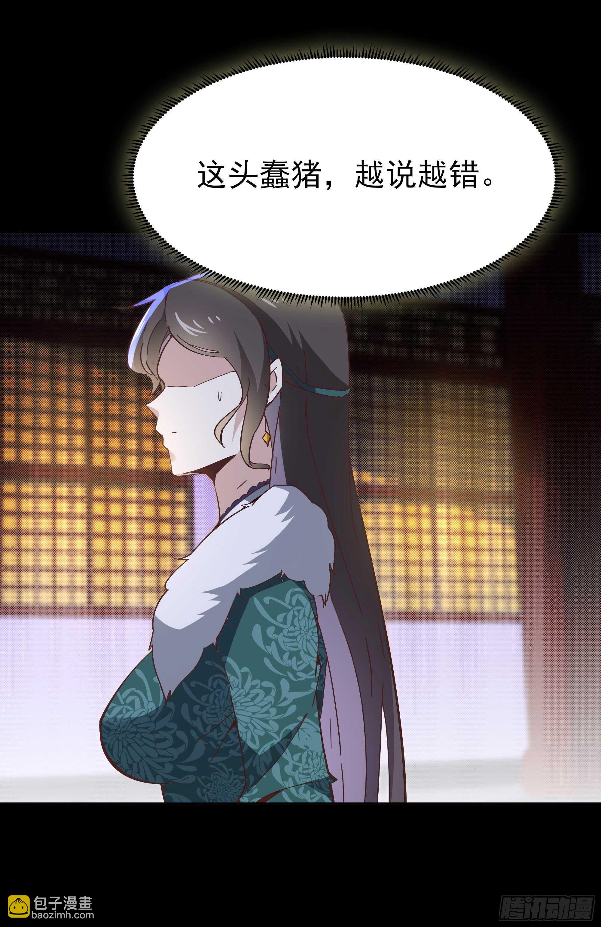 🍲重生都市天尊 第162话 师出有名 第9页