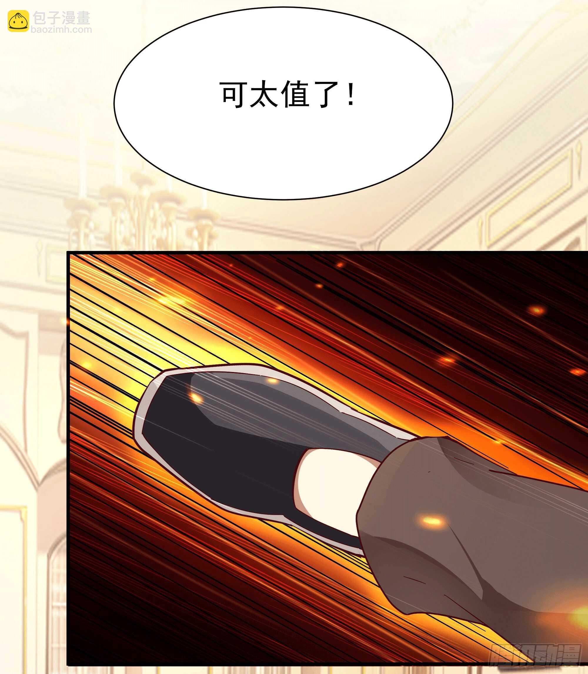 🍲重生都市天尊 第166话 护体之法 第13页