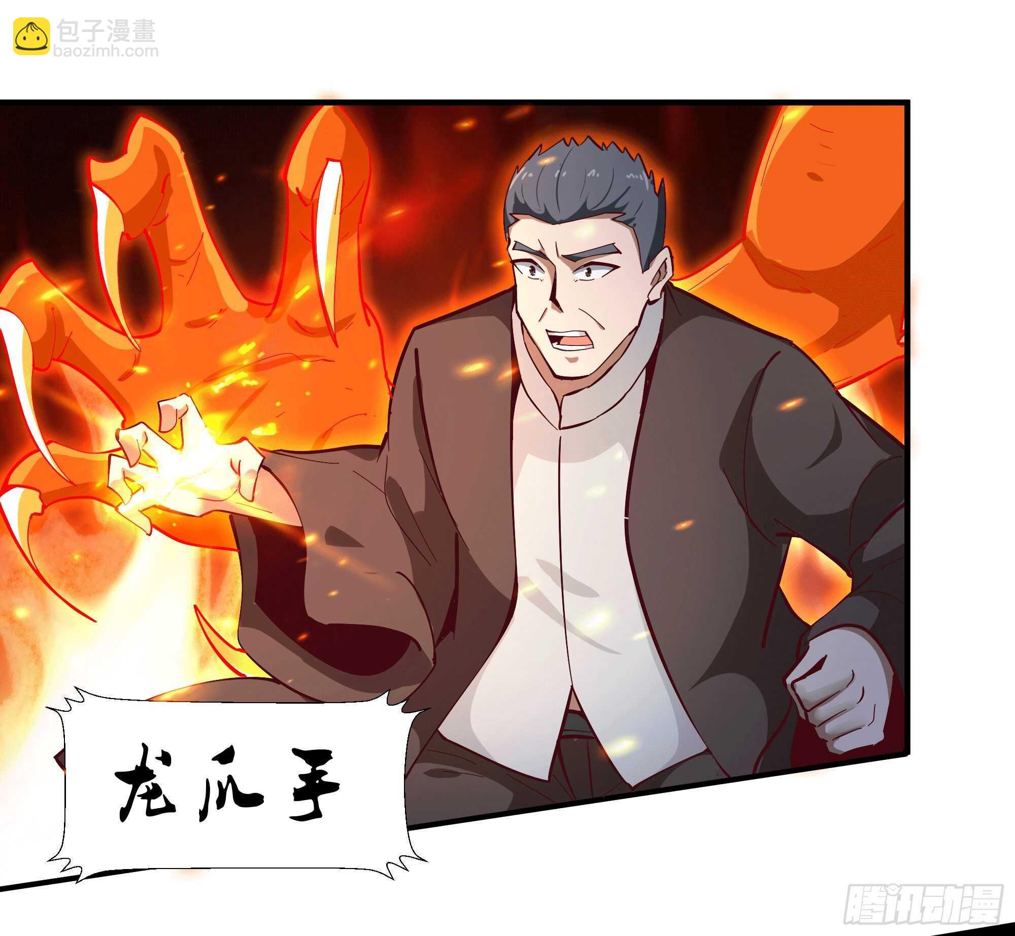 🍲重生都市天尊 第166话 护体之法 第18页