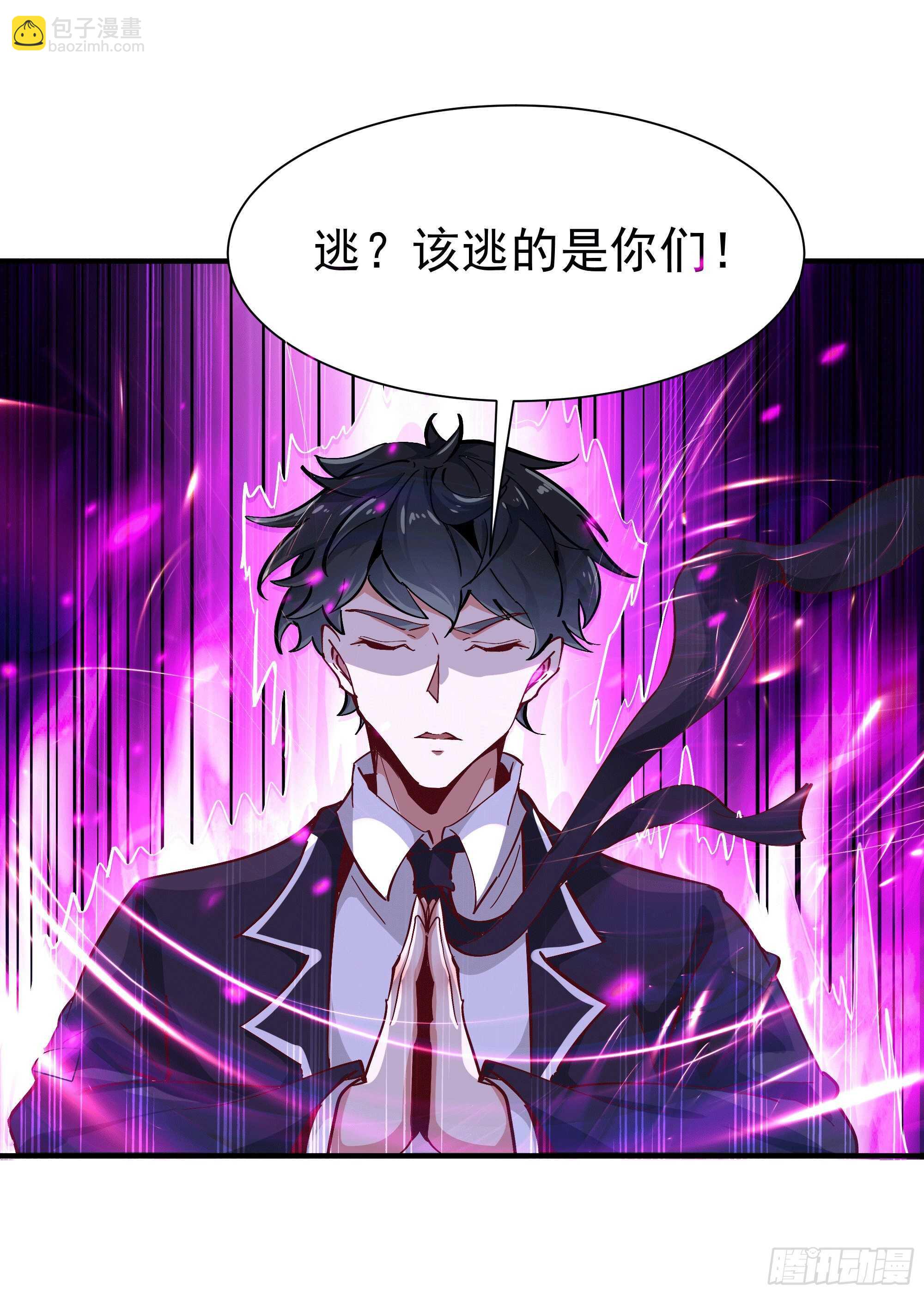 🍲重生都市天尊 第166话 护体之法 第21页