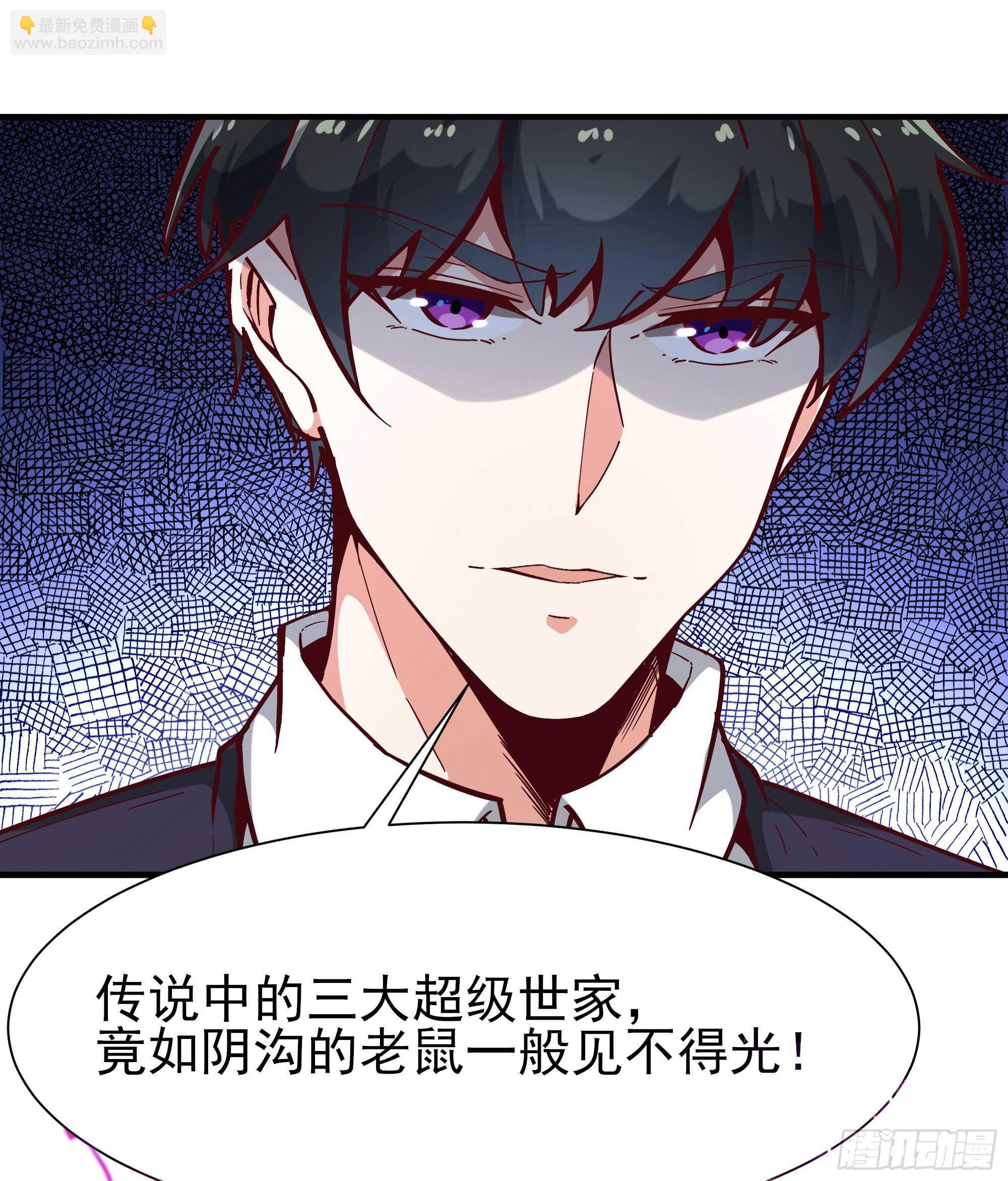 🍲重生都市天尊 第166话 护体之法 第24页