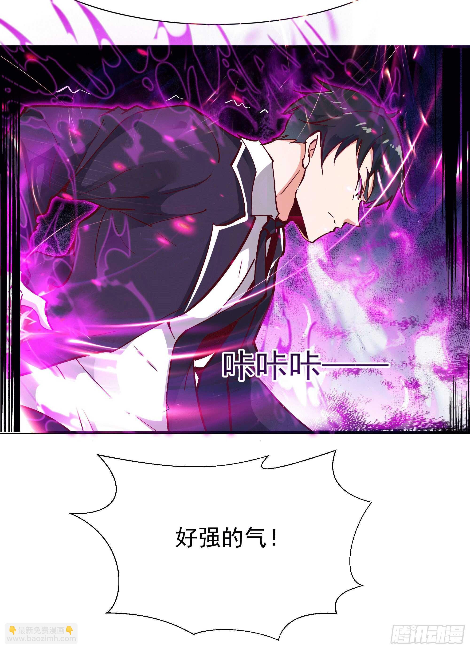 🍲重生都市天尊 第166话 护体之法 第25页