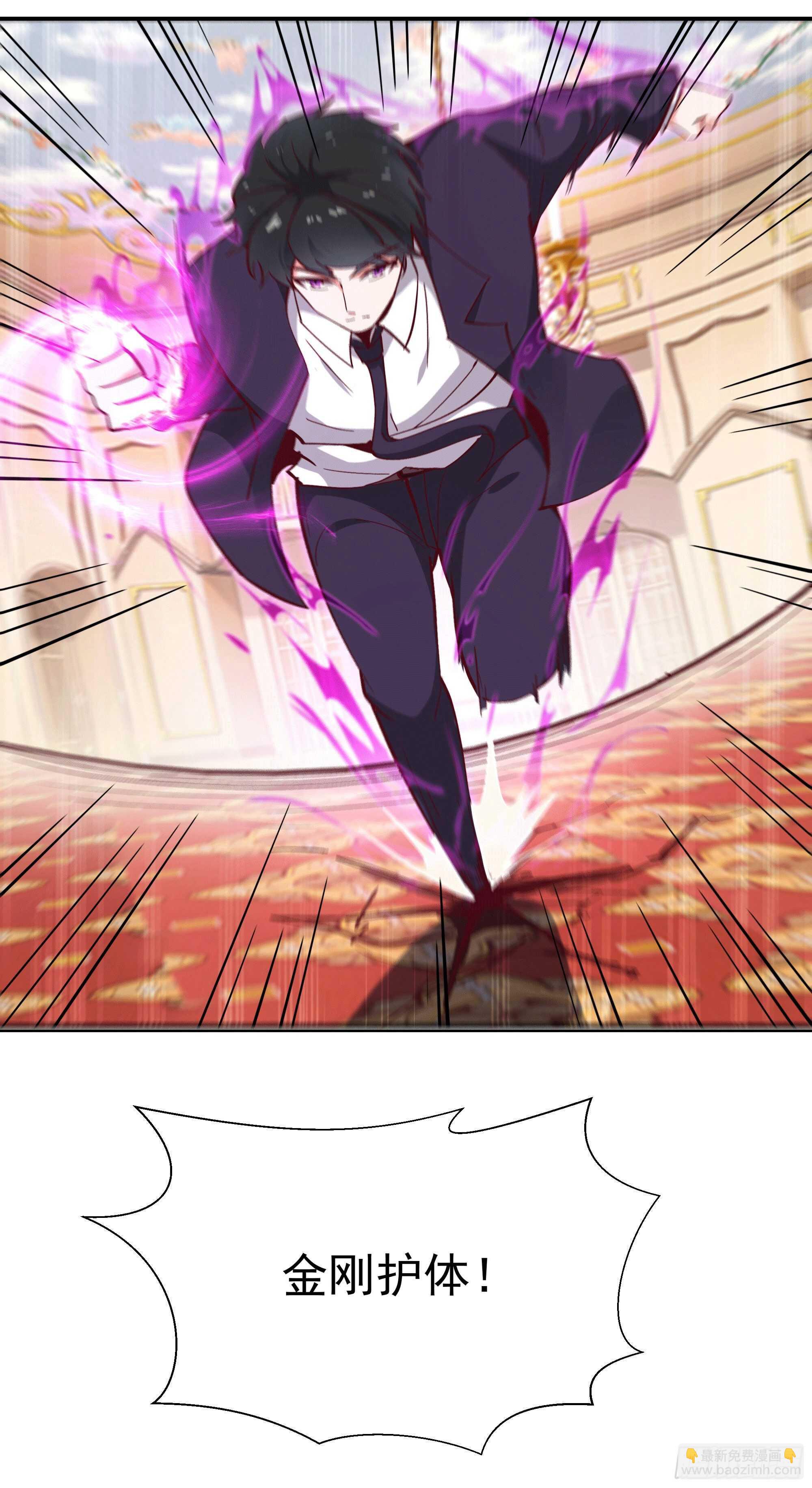 🍲重生都市天尊 第166话 护体之法 第26页
