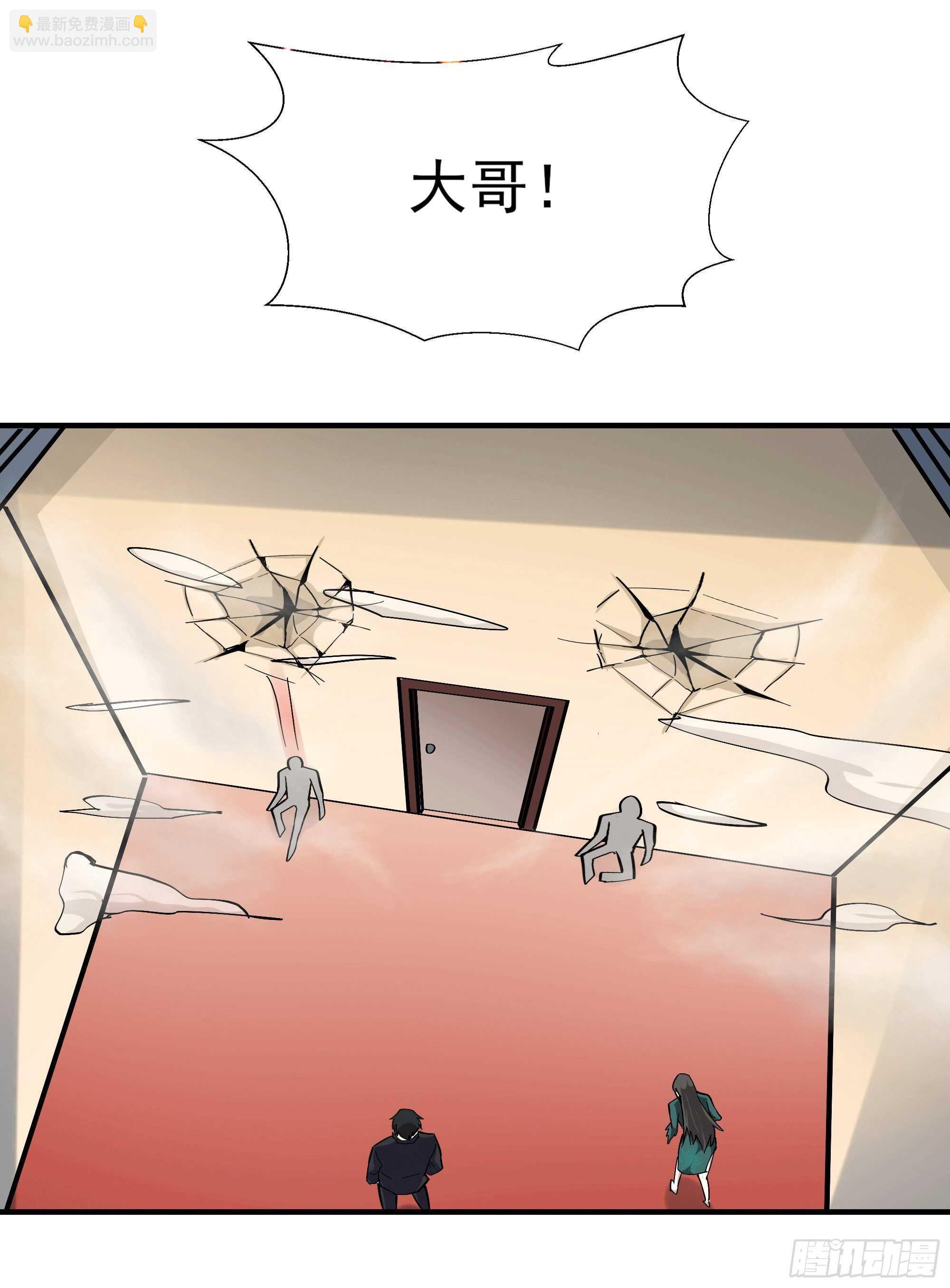 🍲重生都市天尊 第166话 护体之法 第29页