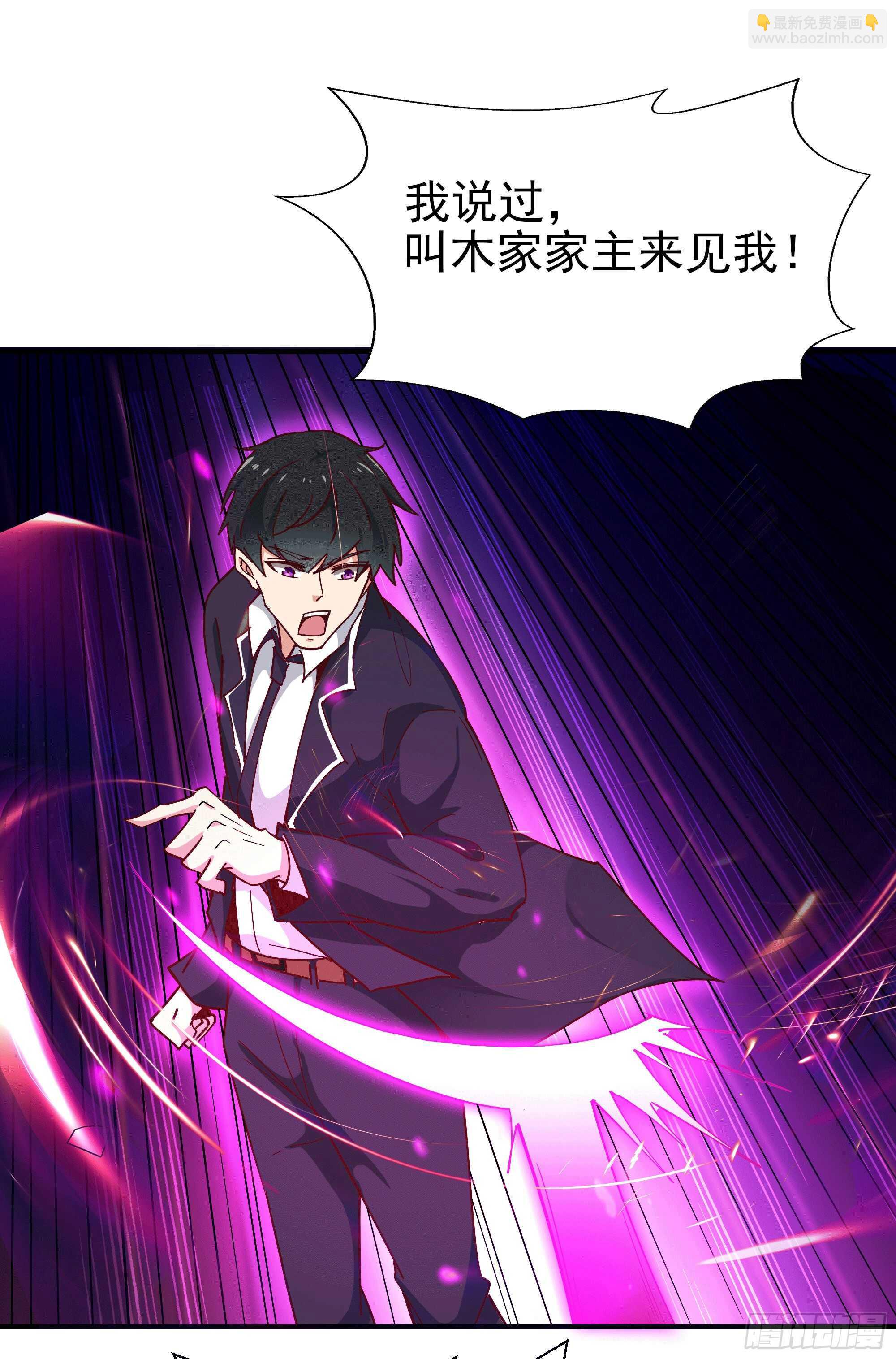🍲重生都市天尊 第166话 护体之法 第34页