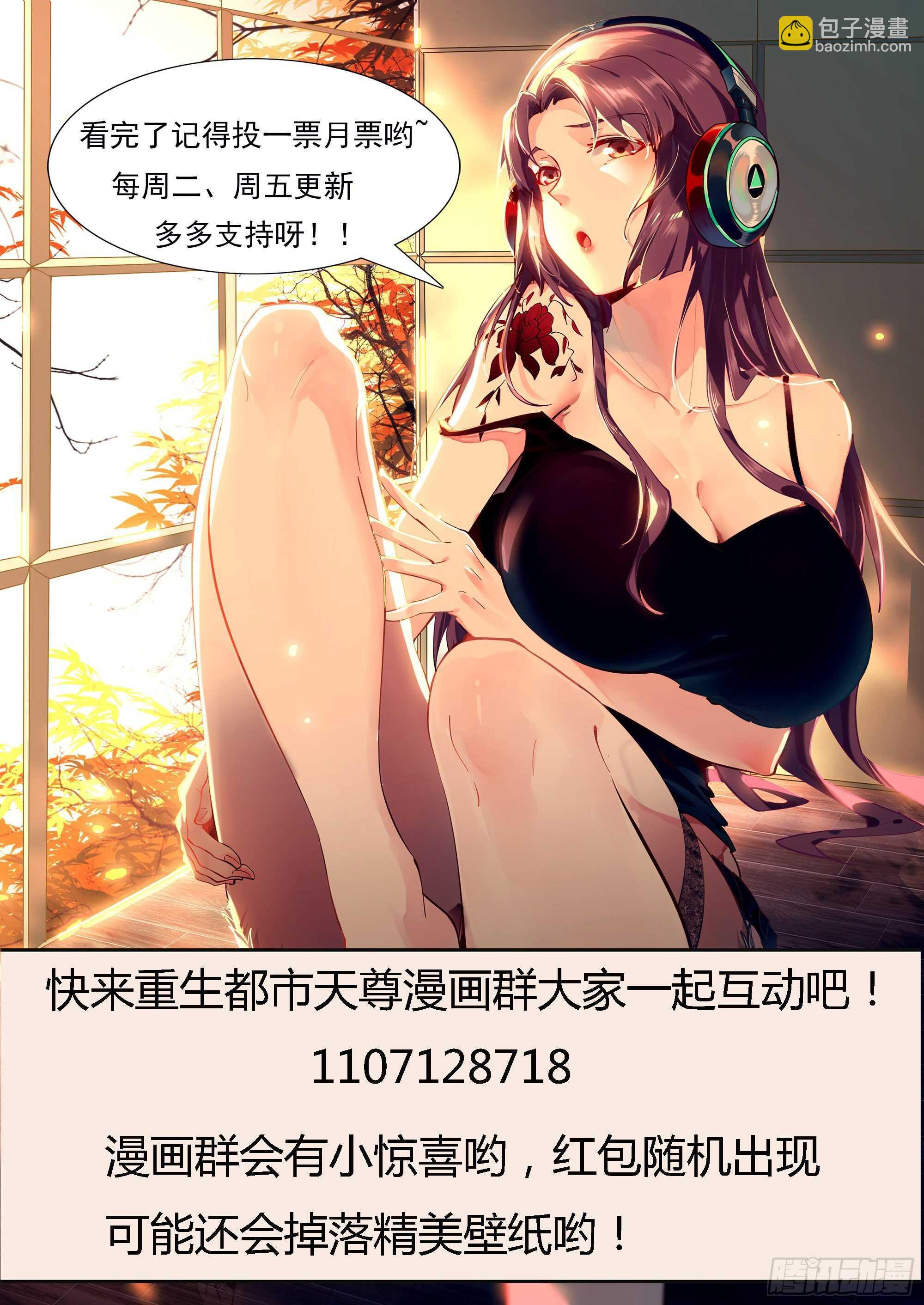 🍲重生都市天尊 第166话 护体之法 第38页