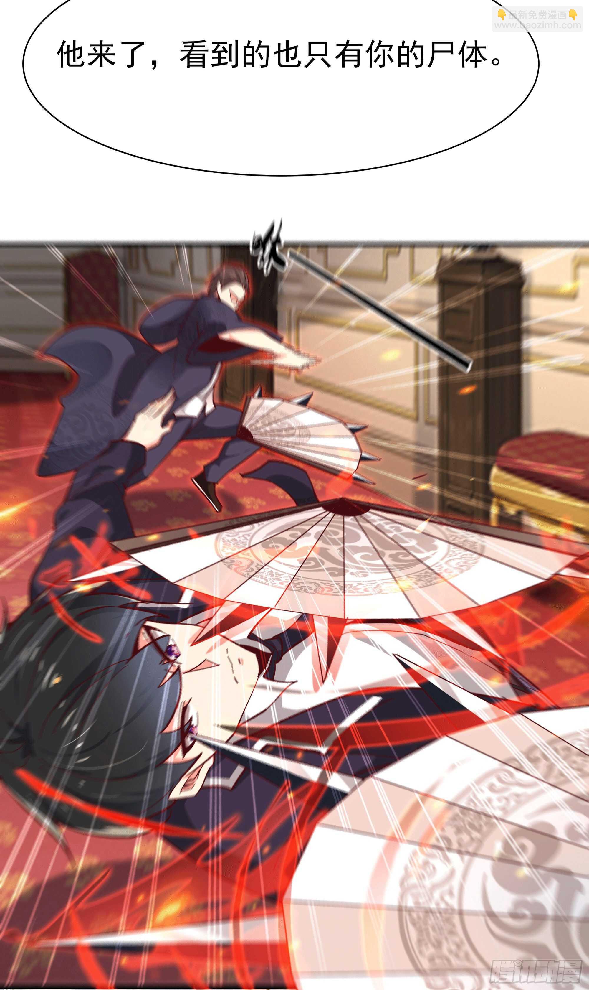 🍲重生都市天尊 第166话 护体之法 第5页