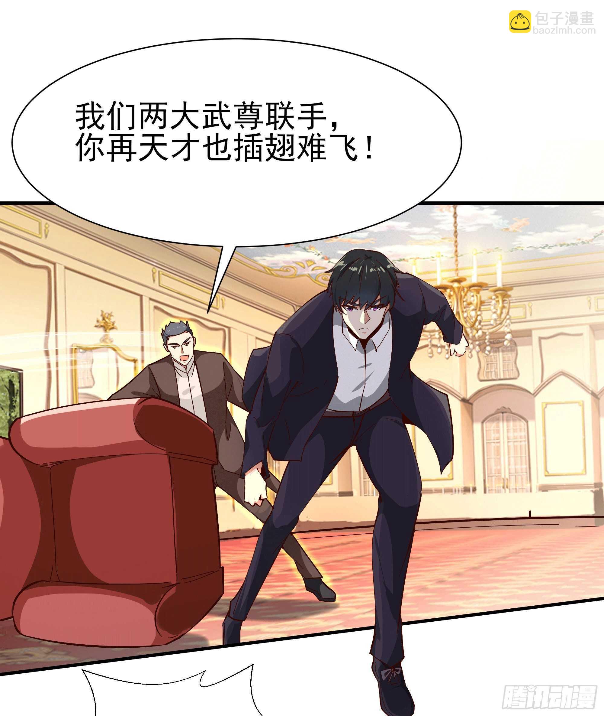 🍲重生都市天尊 第166话 护体之法 第7页