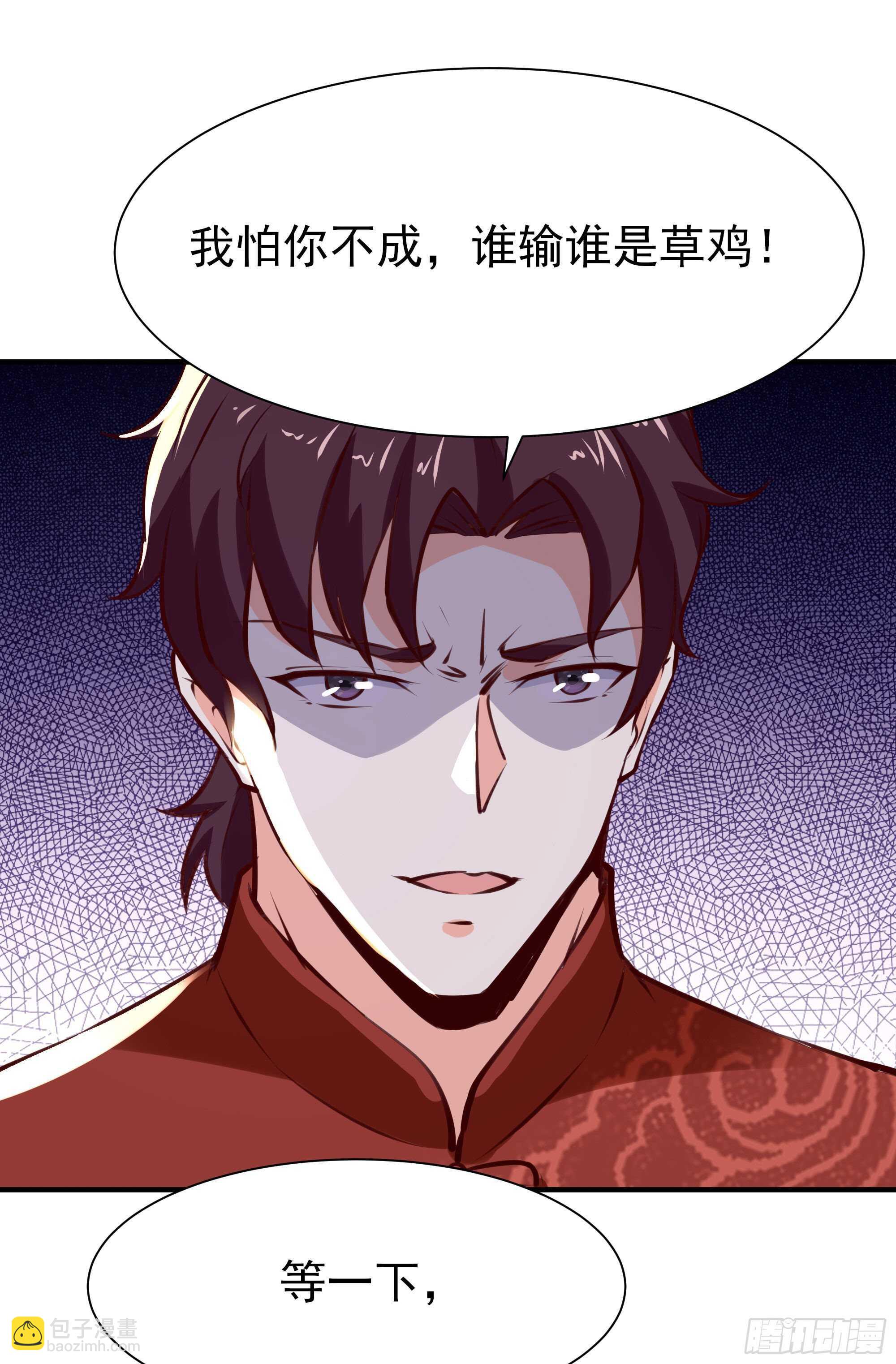 🍲重生都市天尊 第168话 孰强孰弱 第15页