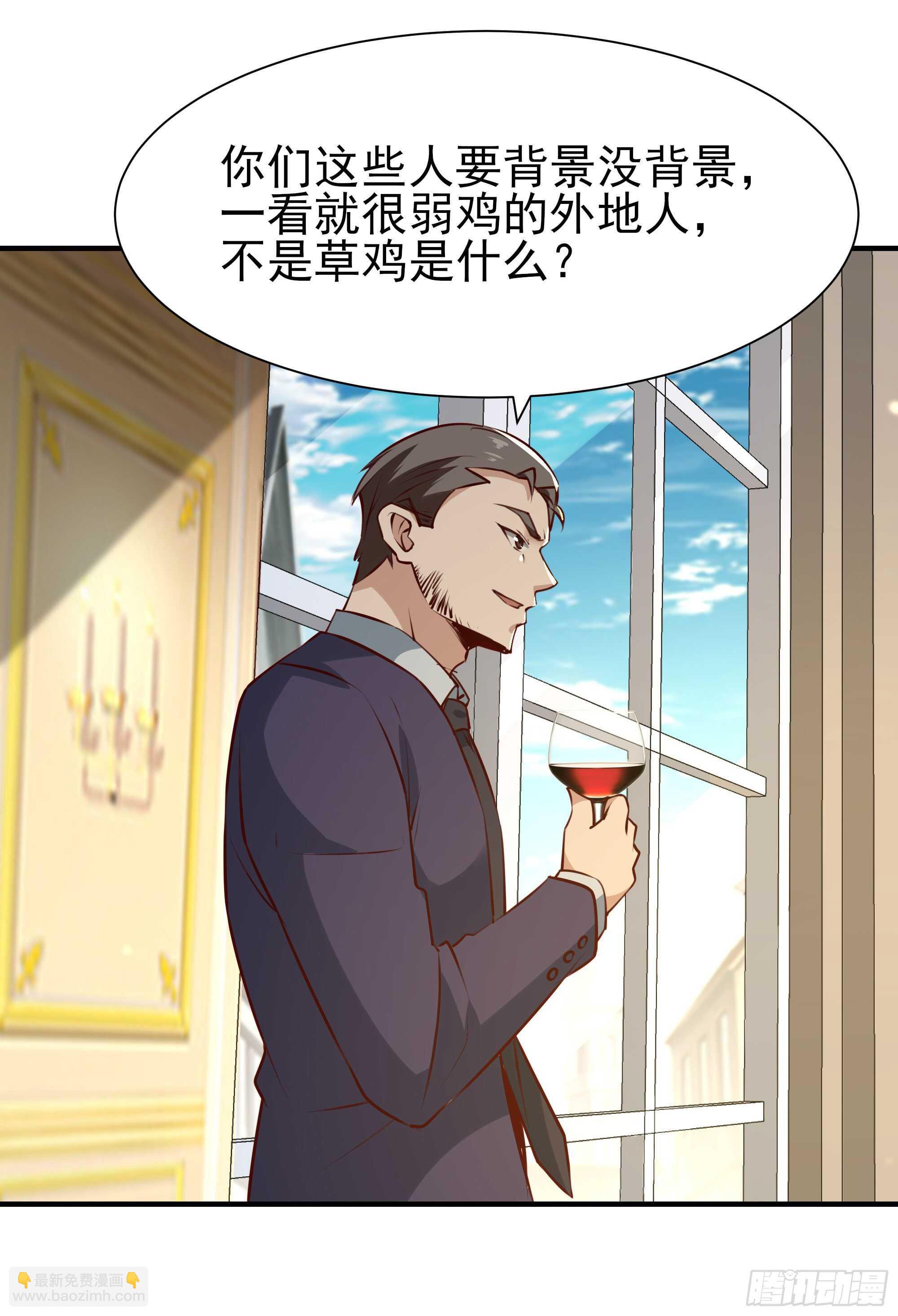 🍲重生都市天尊 第168话 孰强孰弱 第3页