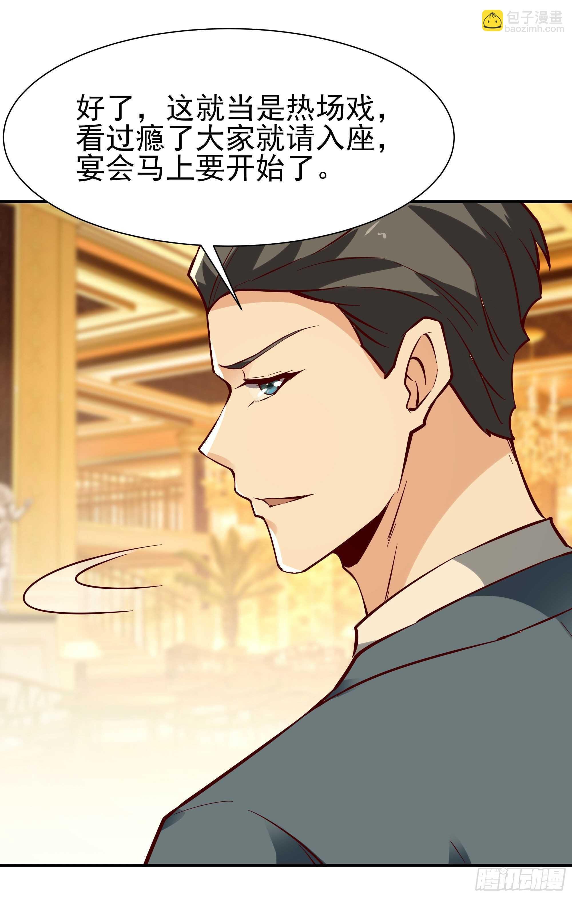 🍲重生都市天尊 第168话 孰强孰弱 第33页