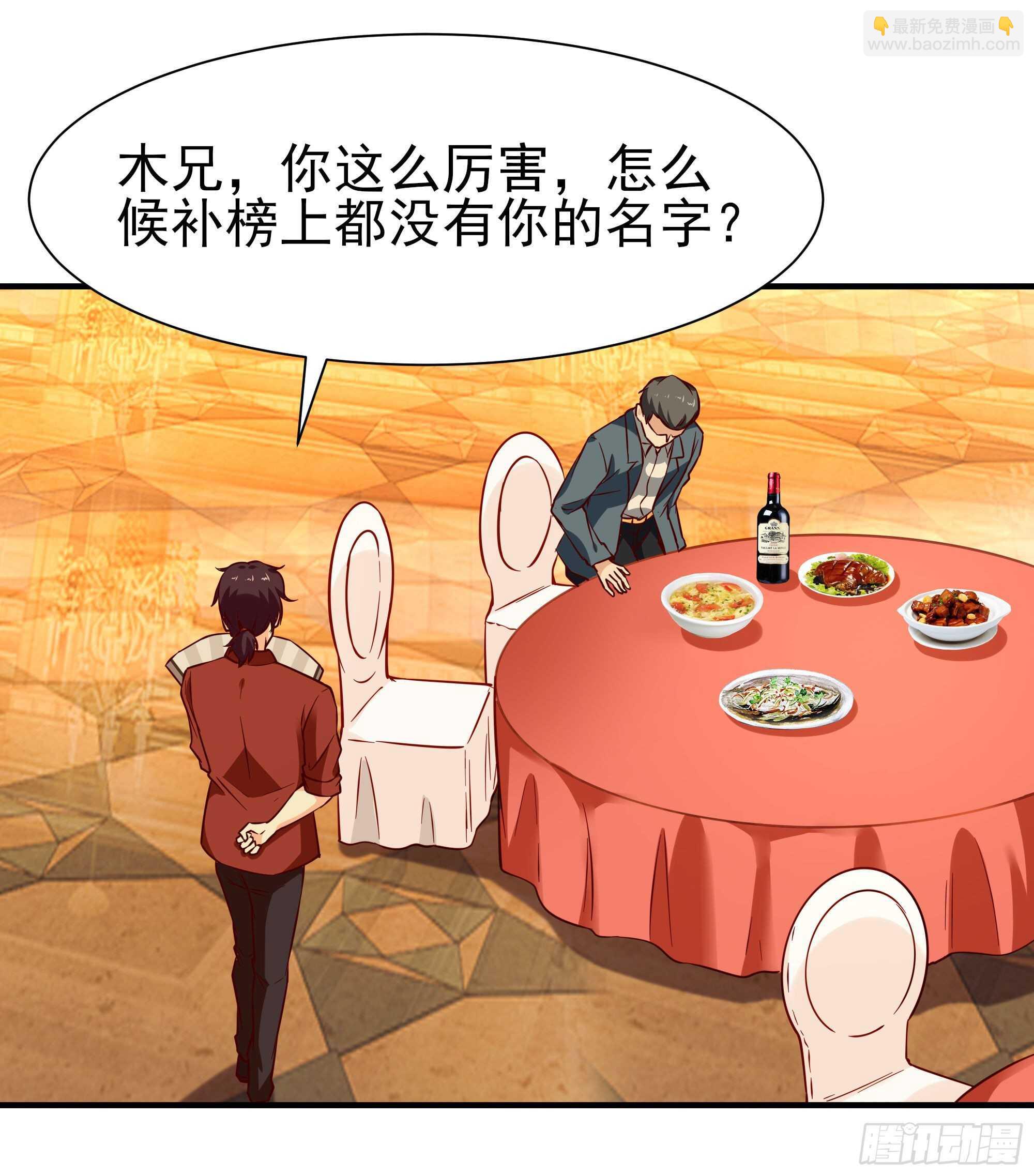 🍲重生都市天尊 第168话 孰强孰弱 第34页
