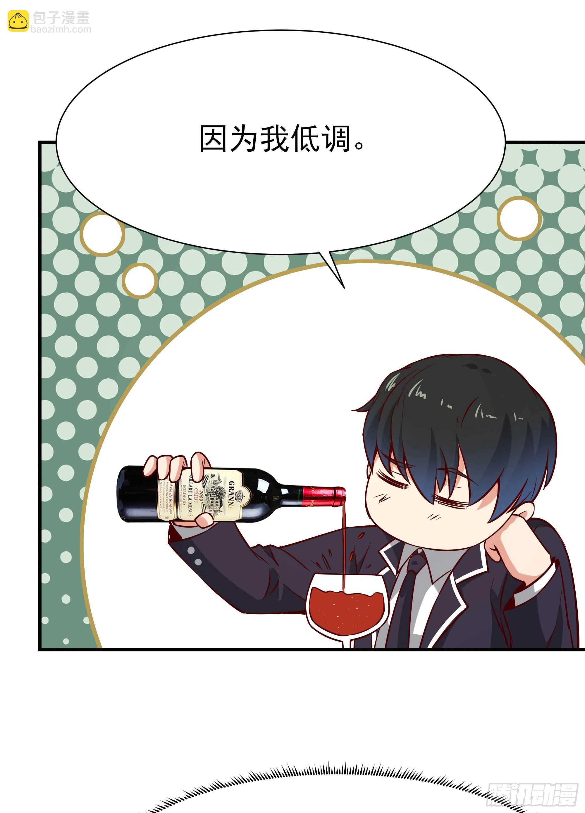🍲重生都市天尊 第168话 孰强孰弱 第35页